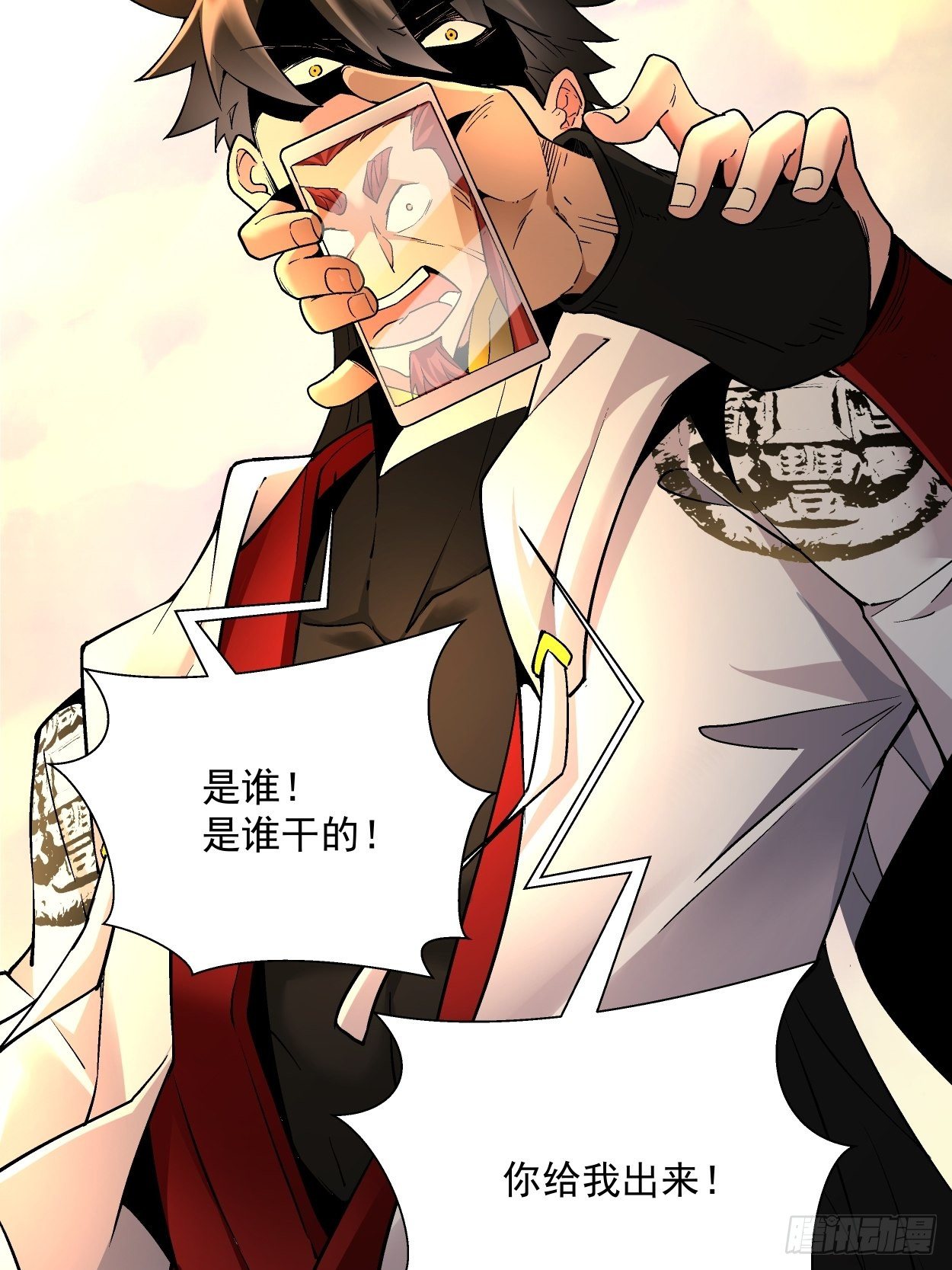 第三十六回 我被讹了8