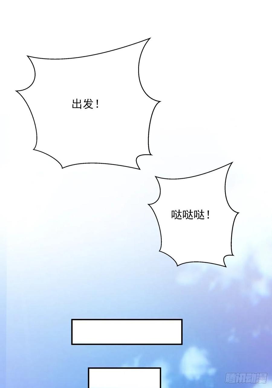 第八十五回 我来做你妹妹35