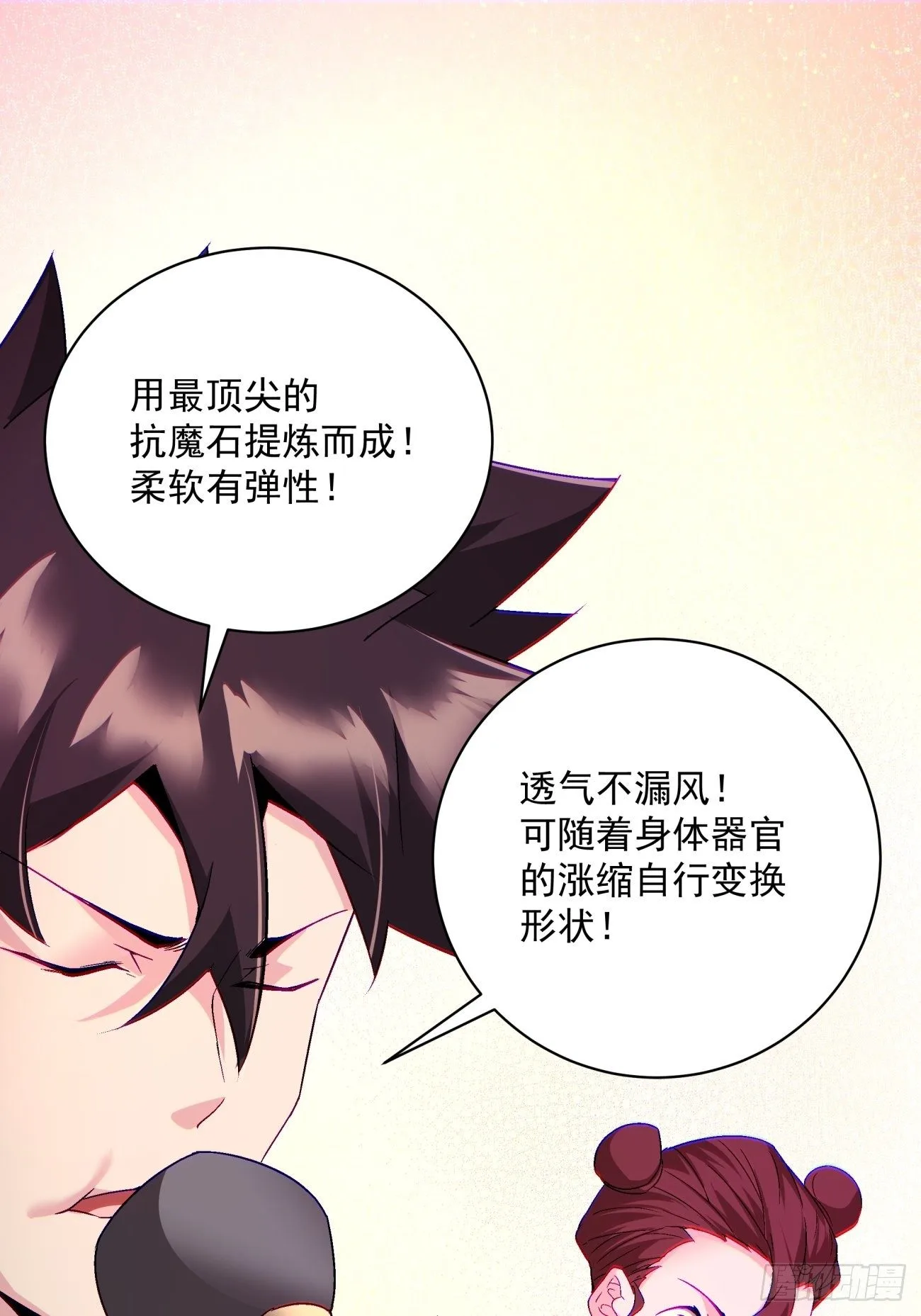 第一零五回 反噬的快感17