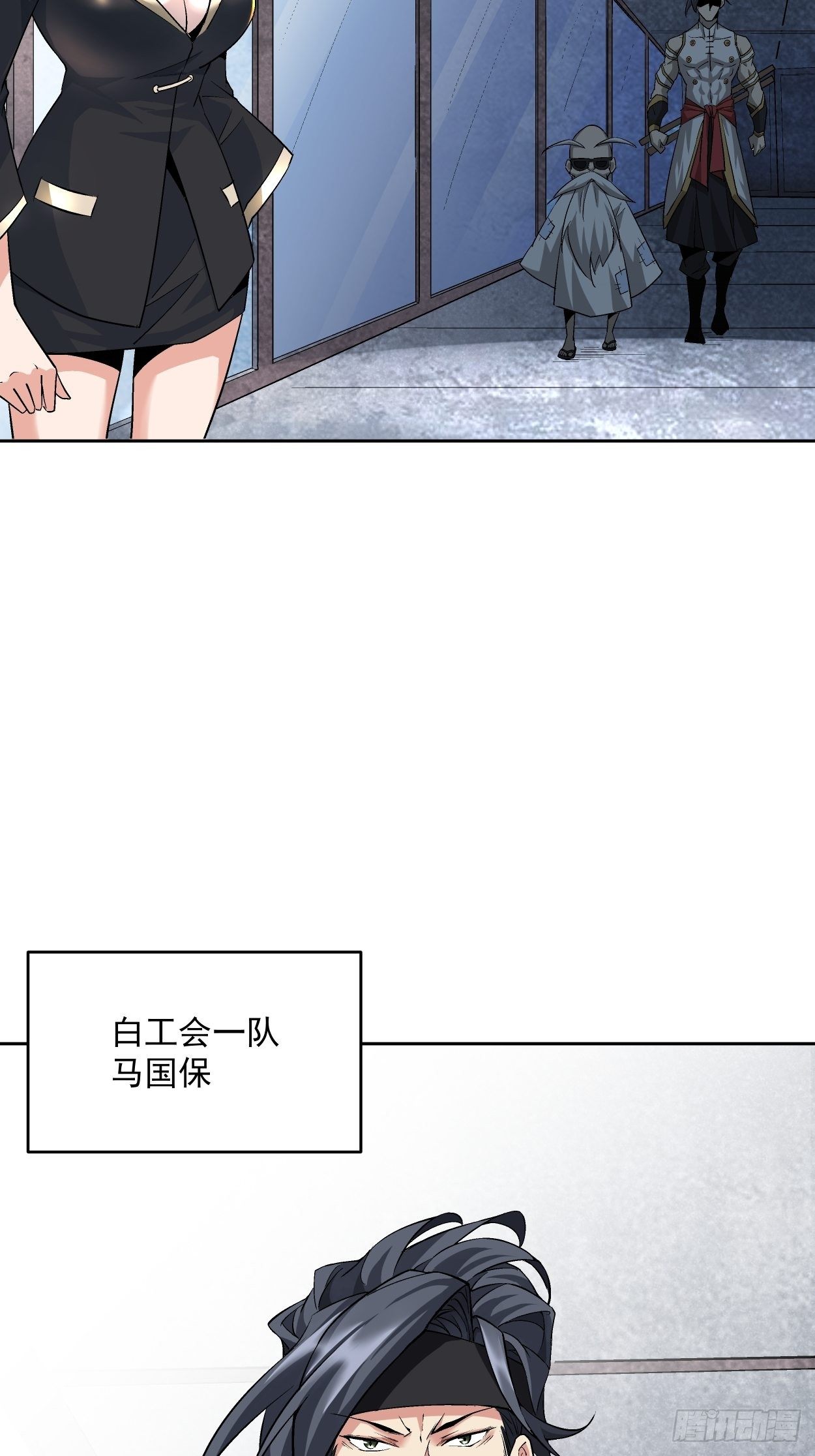 第十一回 不讲武德34
