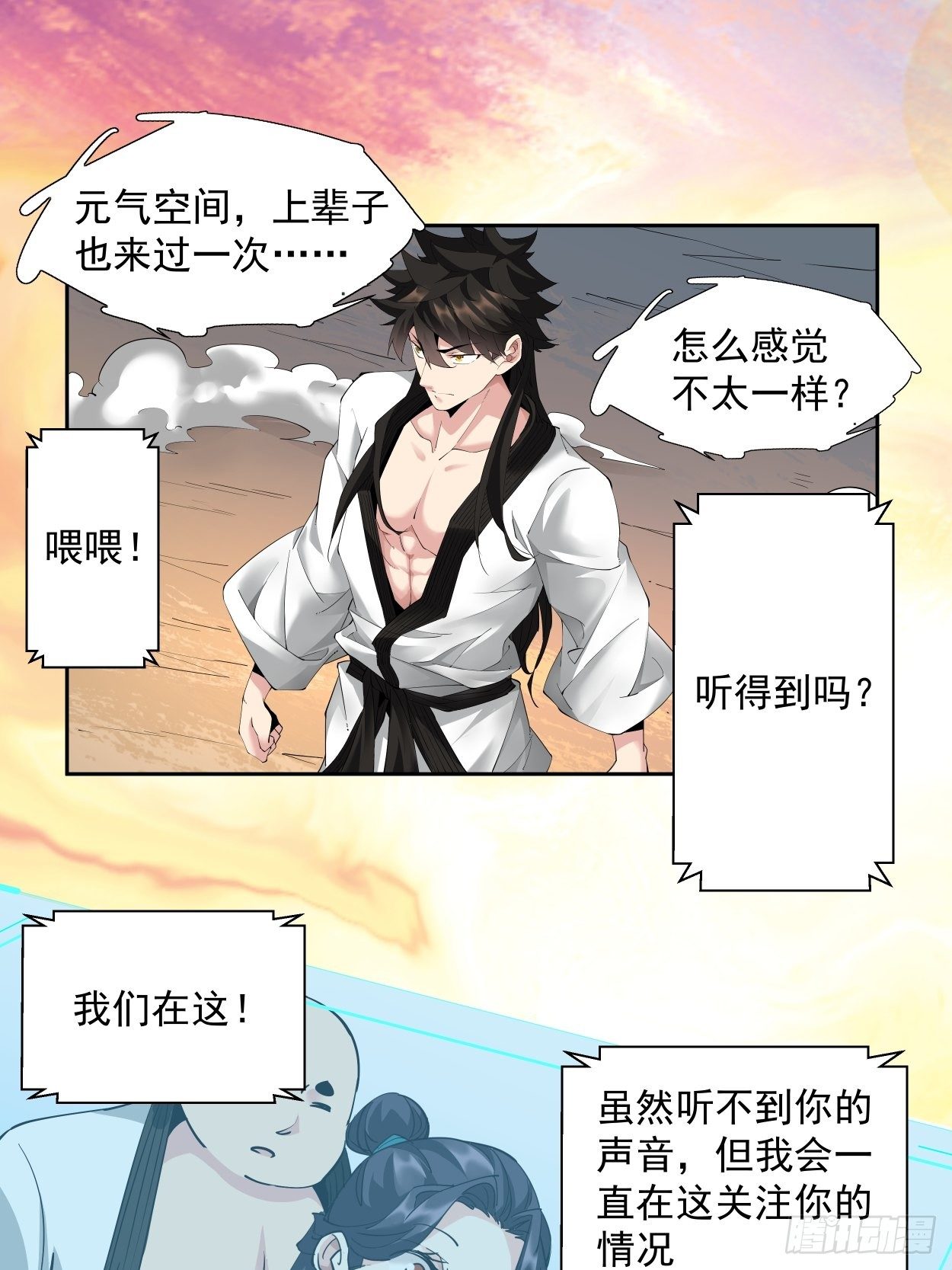 第五回 死也要拉你垫背14