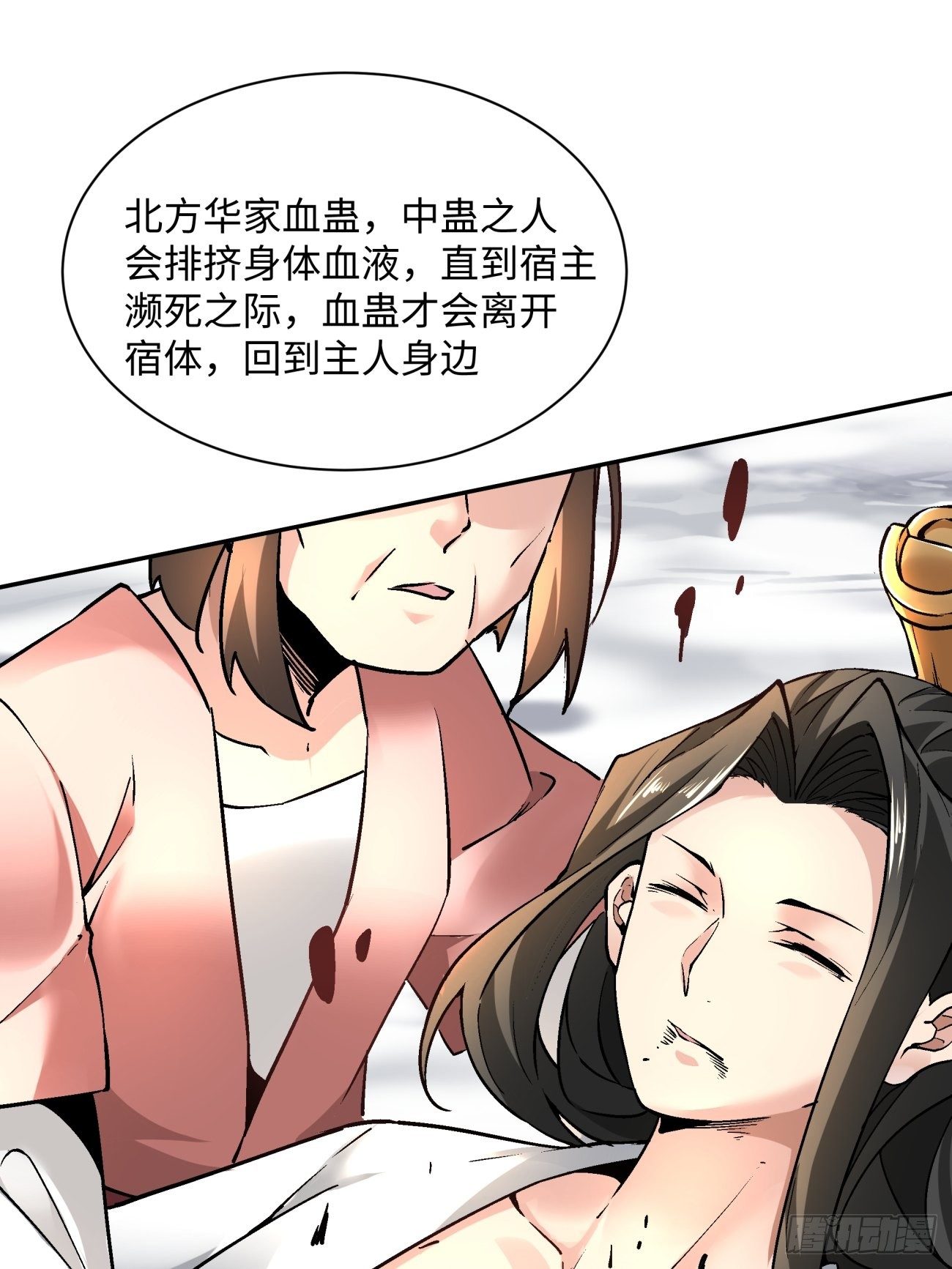 第五十二回 你的绝招我来教26