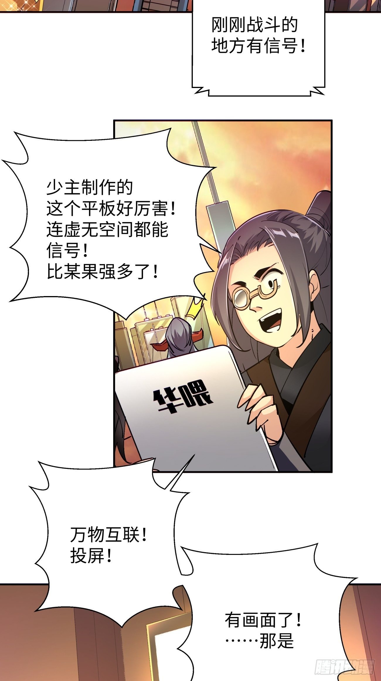 第六十七回 万物停摆25