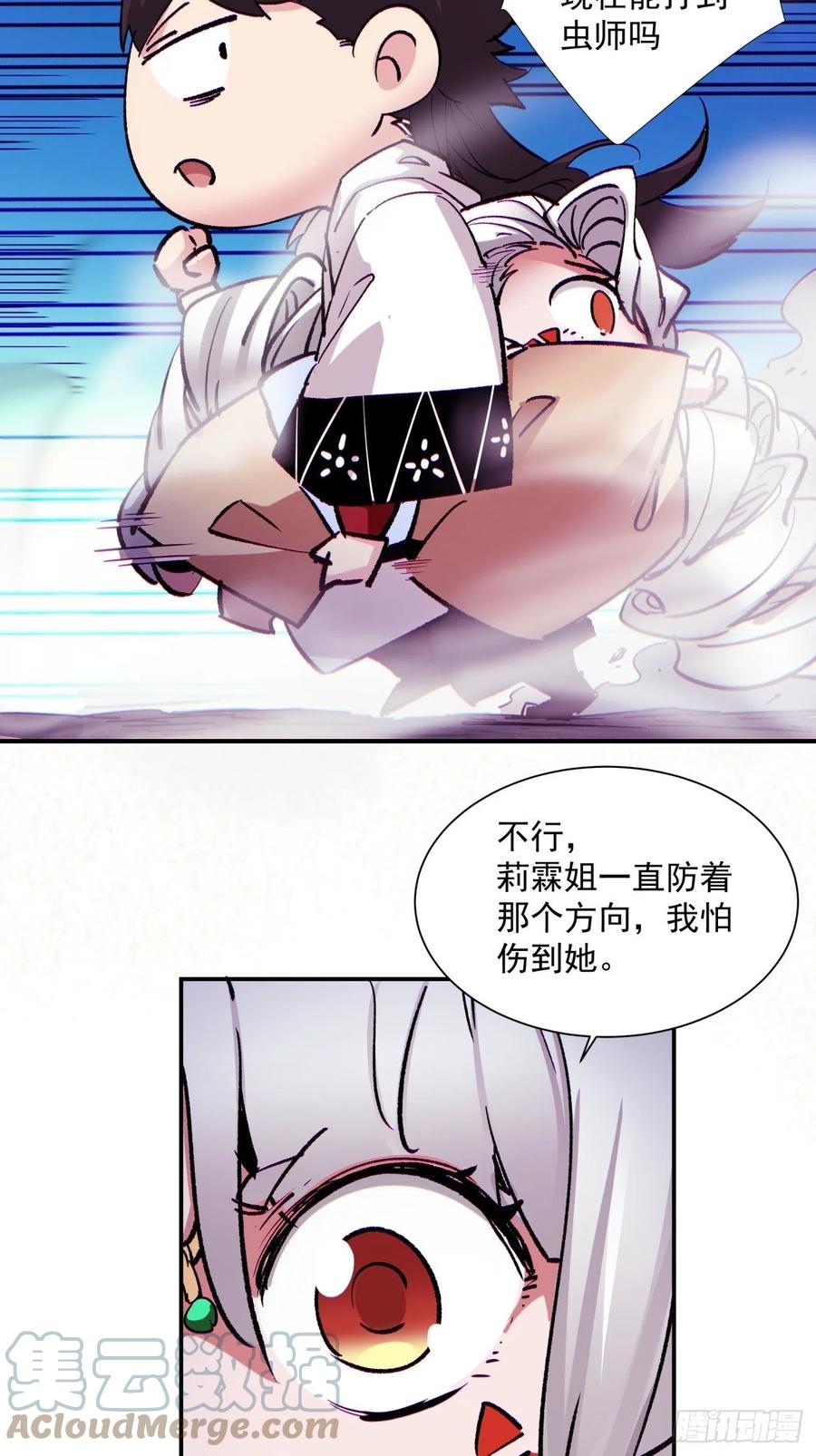 第九十二回 等价炼魂术20