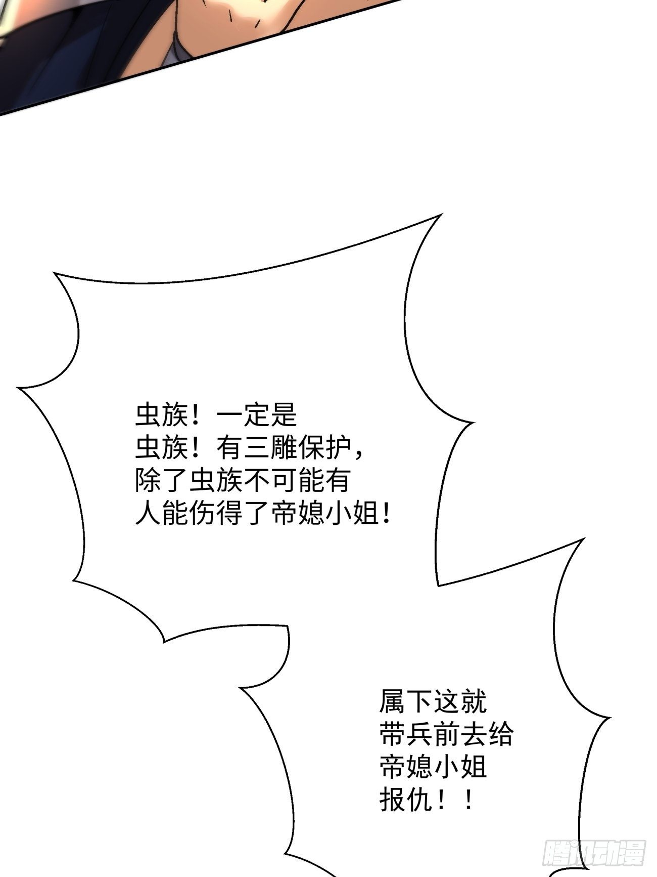 第四十四回 战前准备（四）49