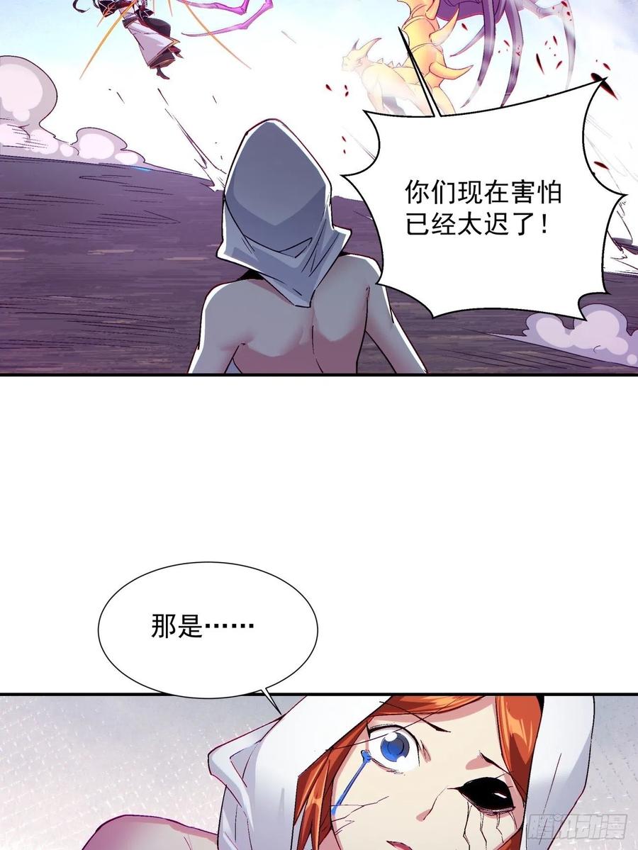 第九十三回 魔女之力15