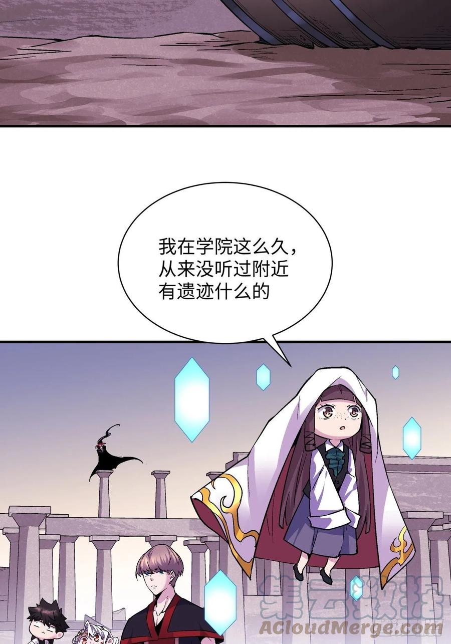 第八十回 谈笔生意呗30