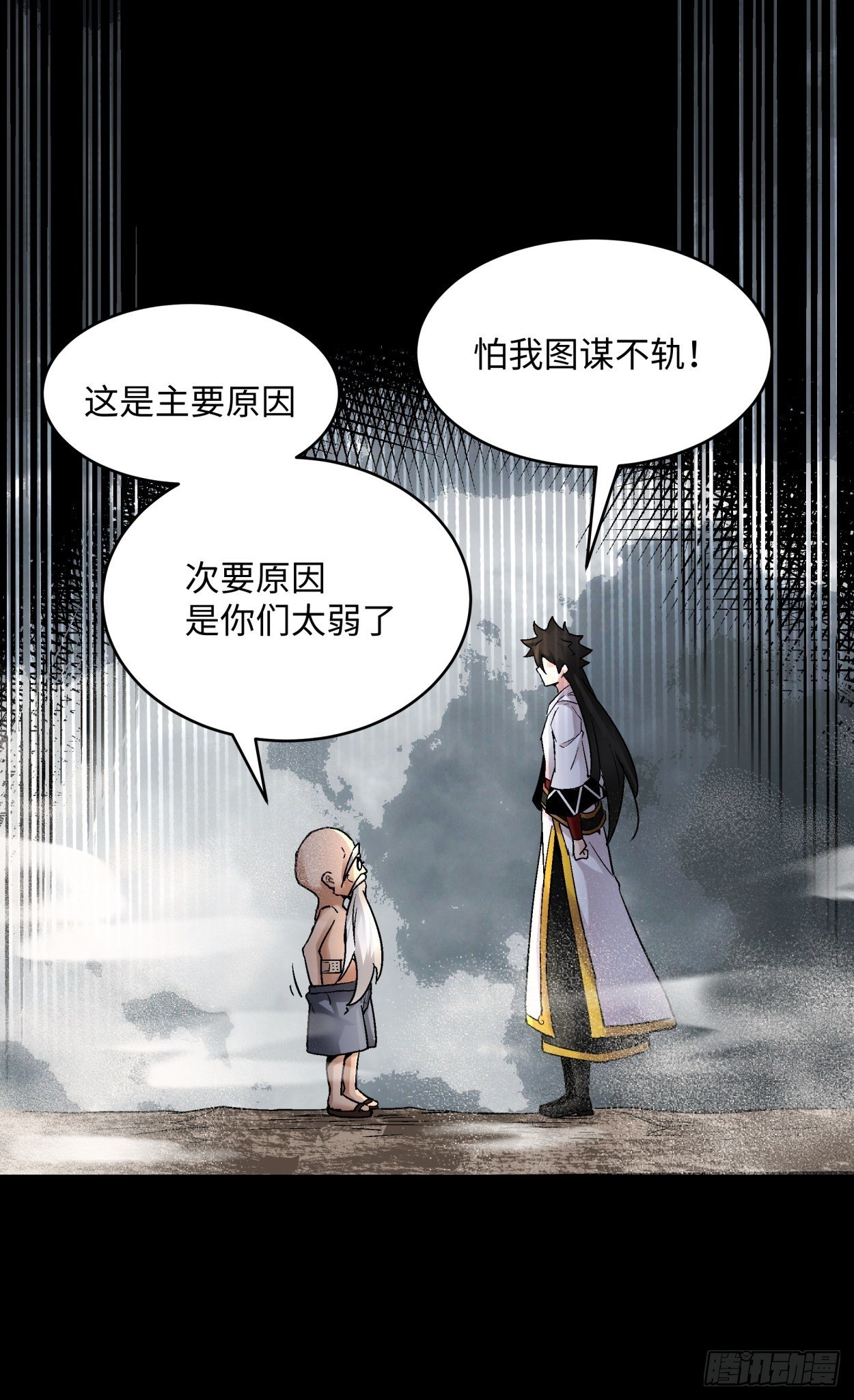 第四十二回 战前准备（二）33