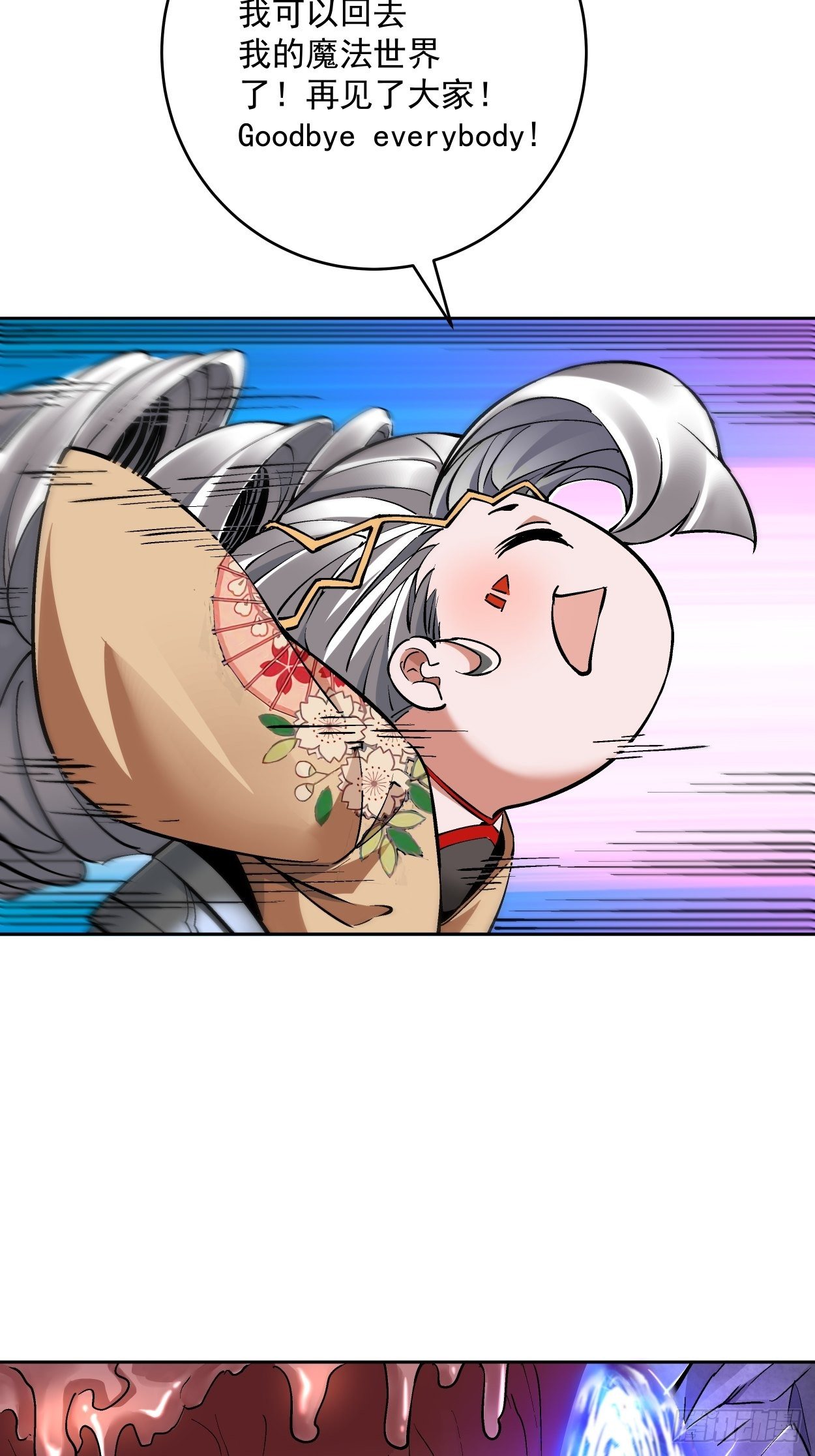 第十八回 破肛而入73