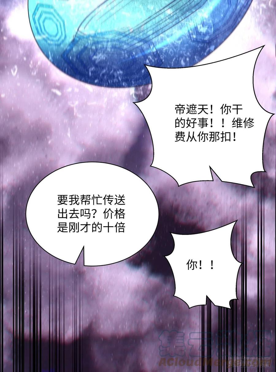 第八十回 谈笔生意呗24