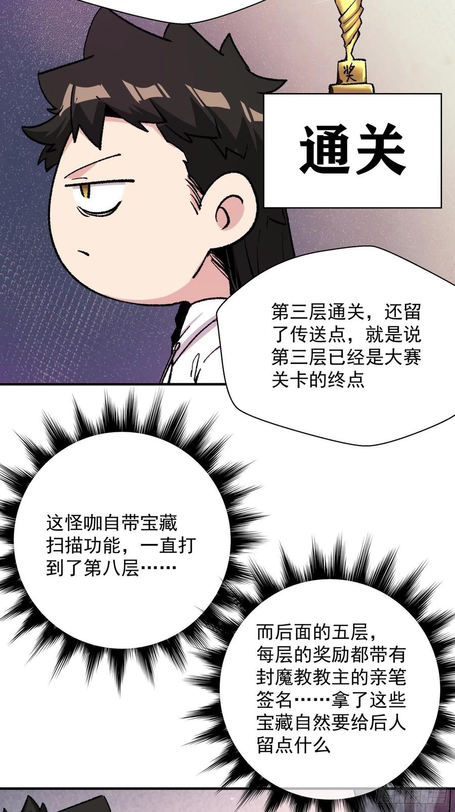 第八十九回 救世主之剑17