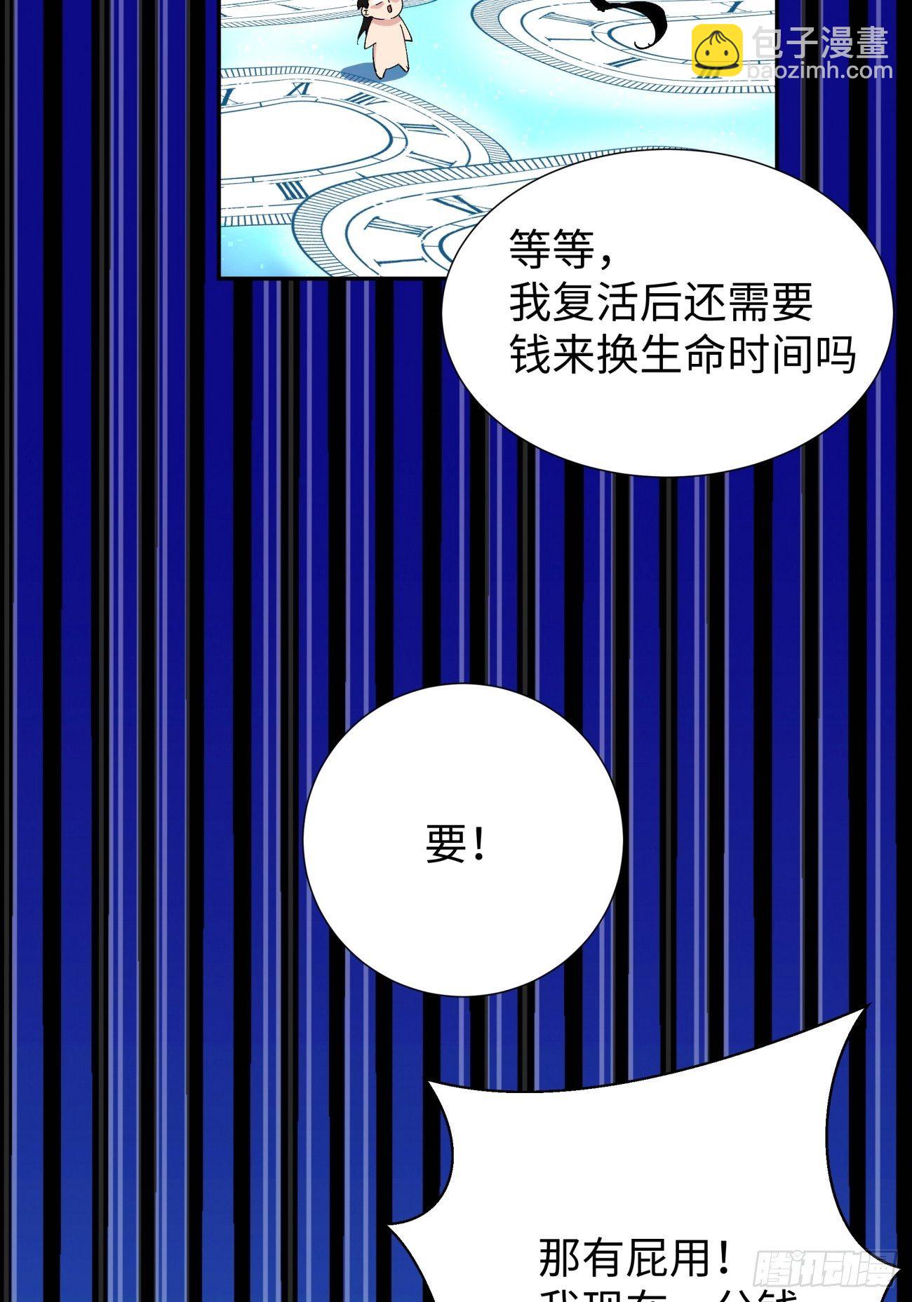 第六十三回 陨落22
