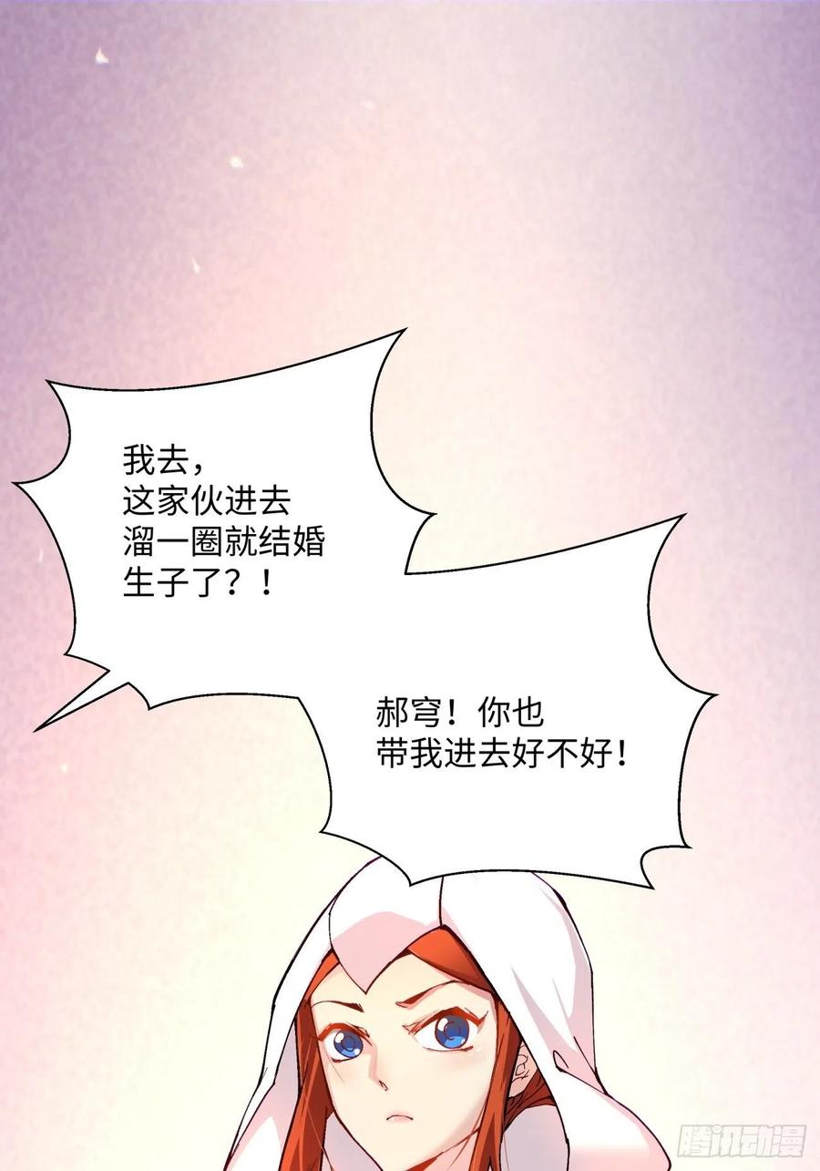 第八十四回 严密监视8