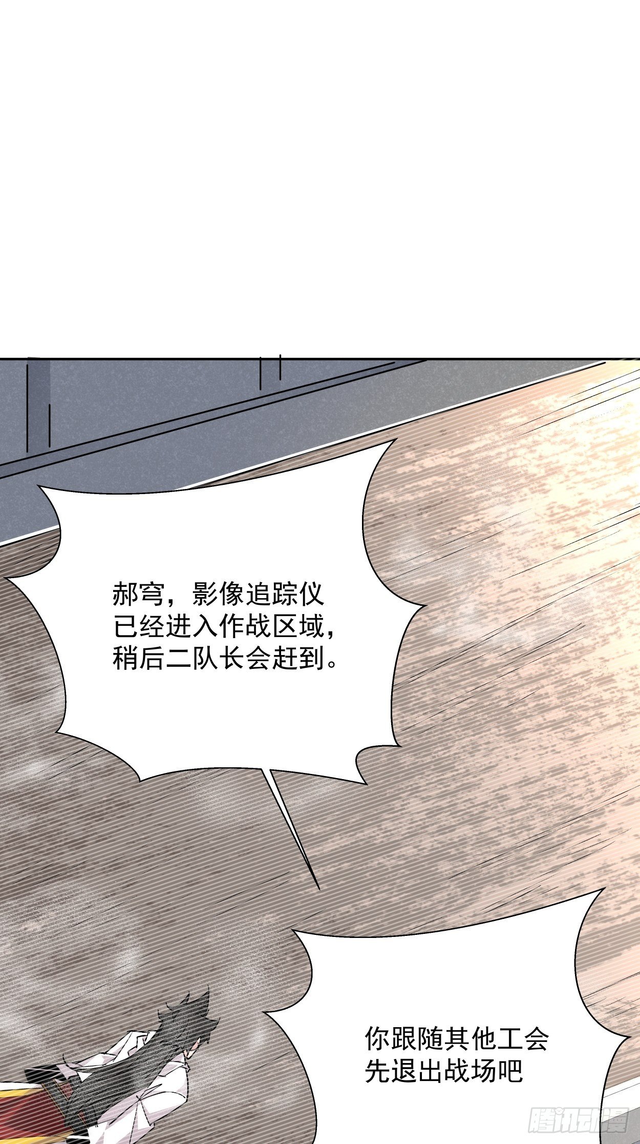 第十七回 大王蜗牛60