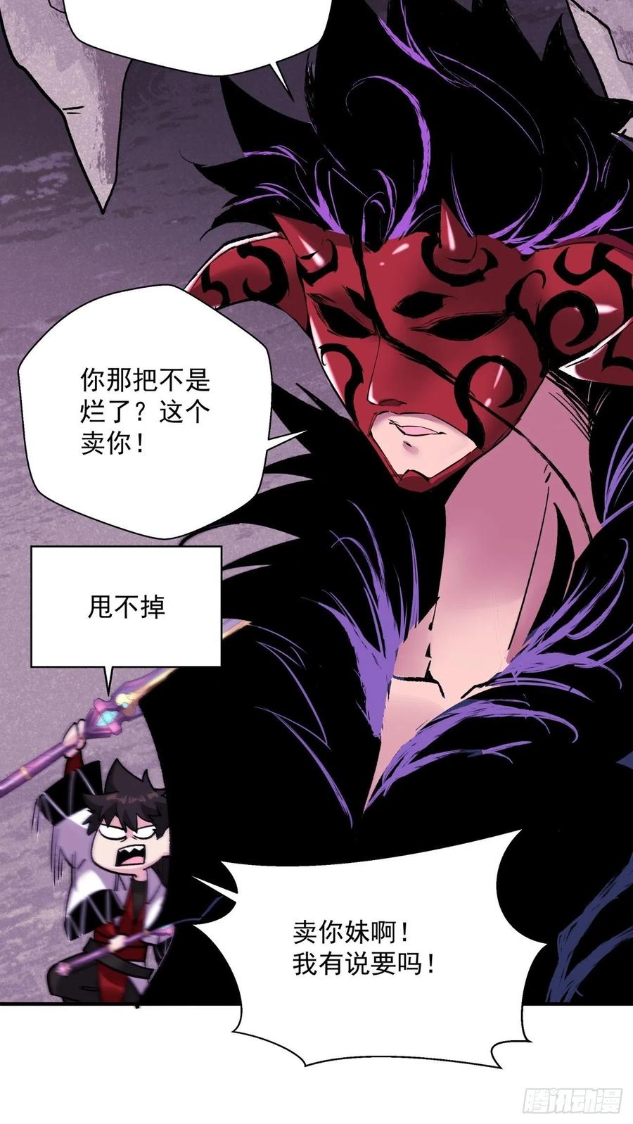 第八十九回 救世主之剑41