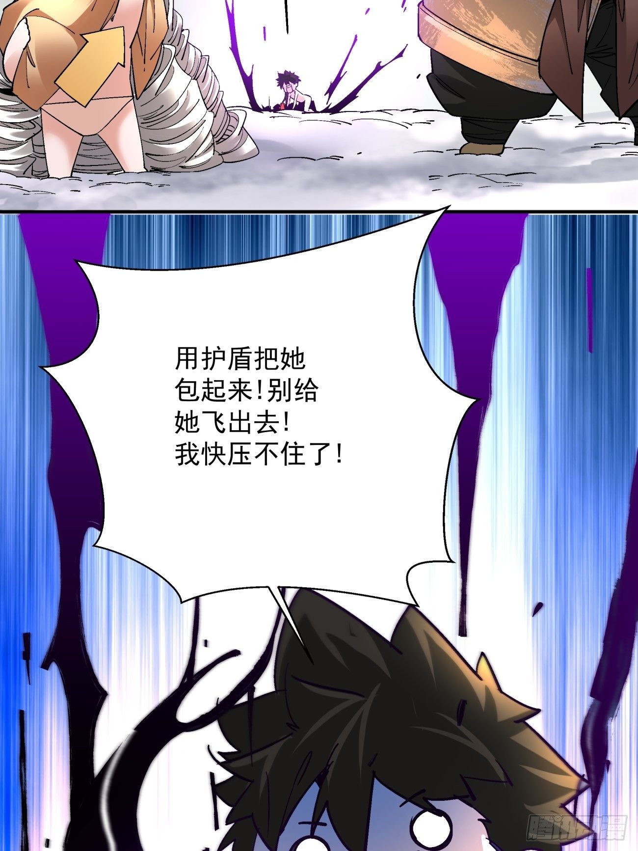第四十七回 撤离13