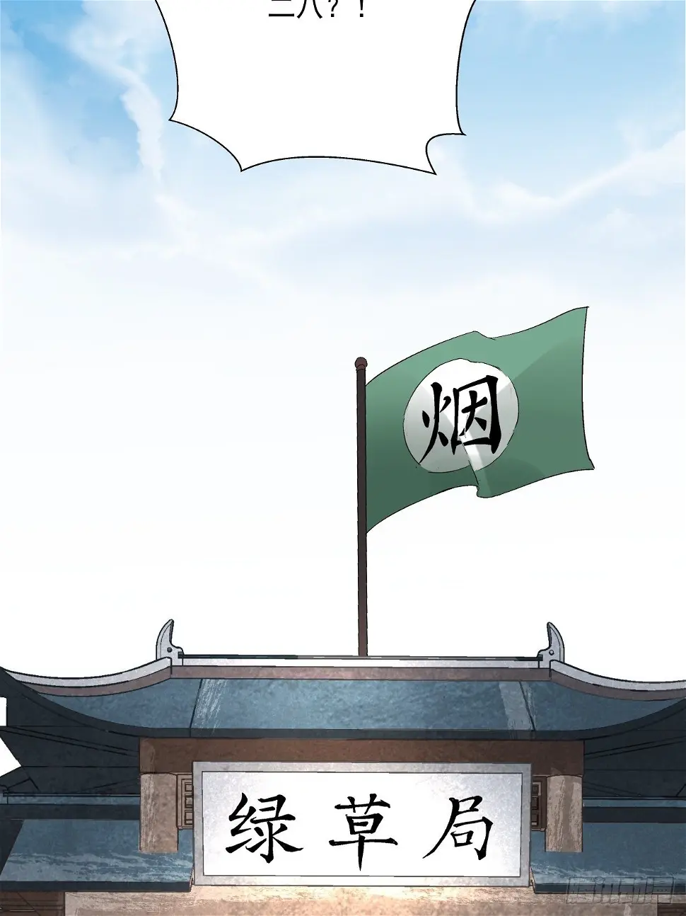 第二十九回 我已经发育好了53