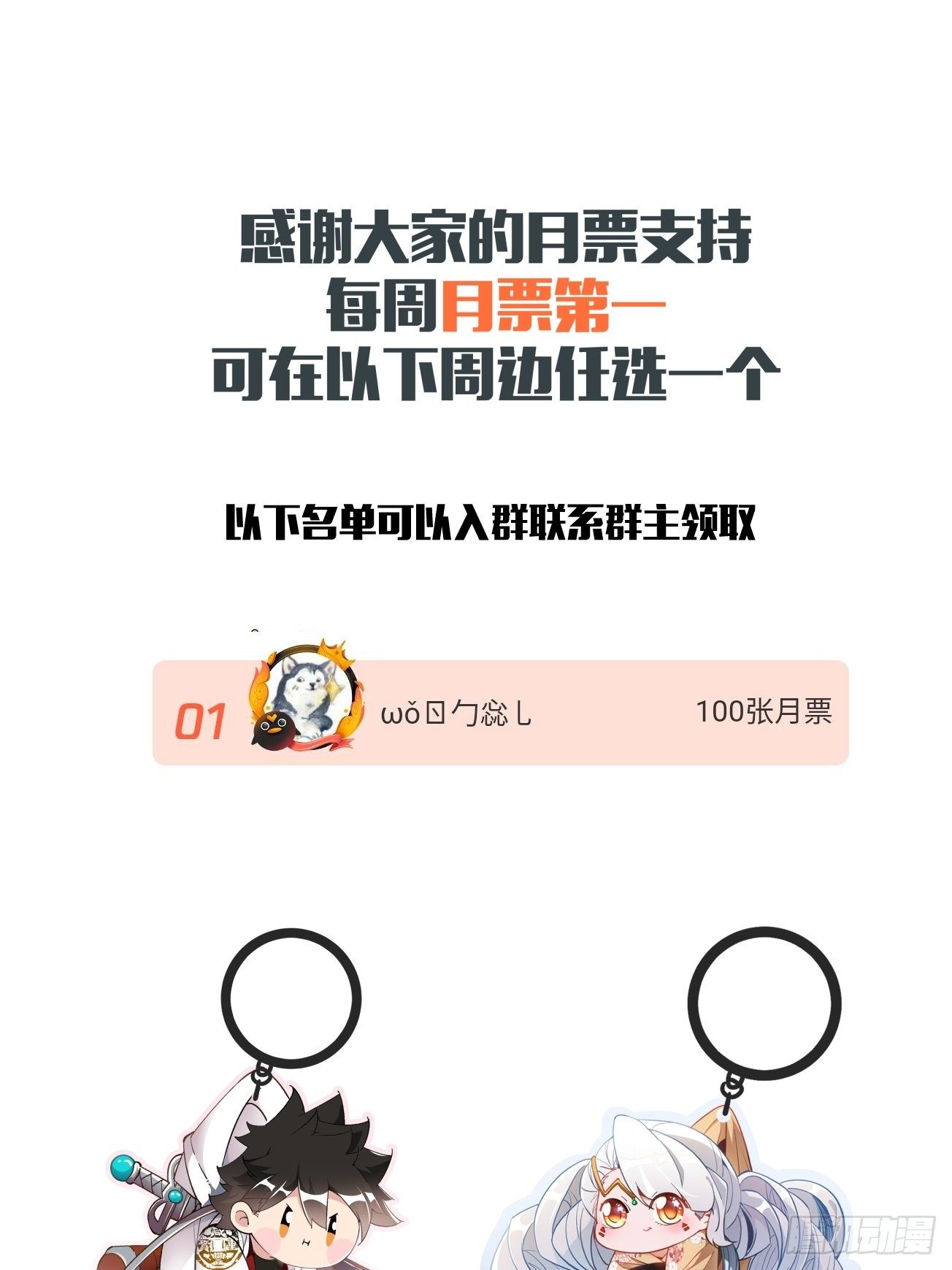 第五十一回 谁干的？69