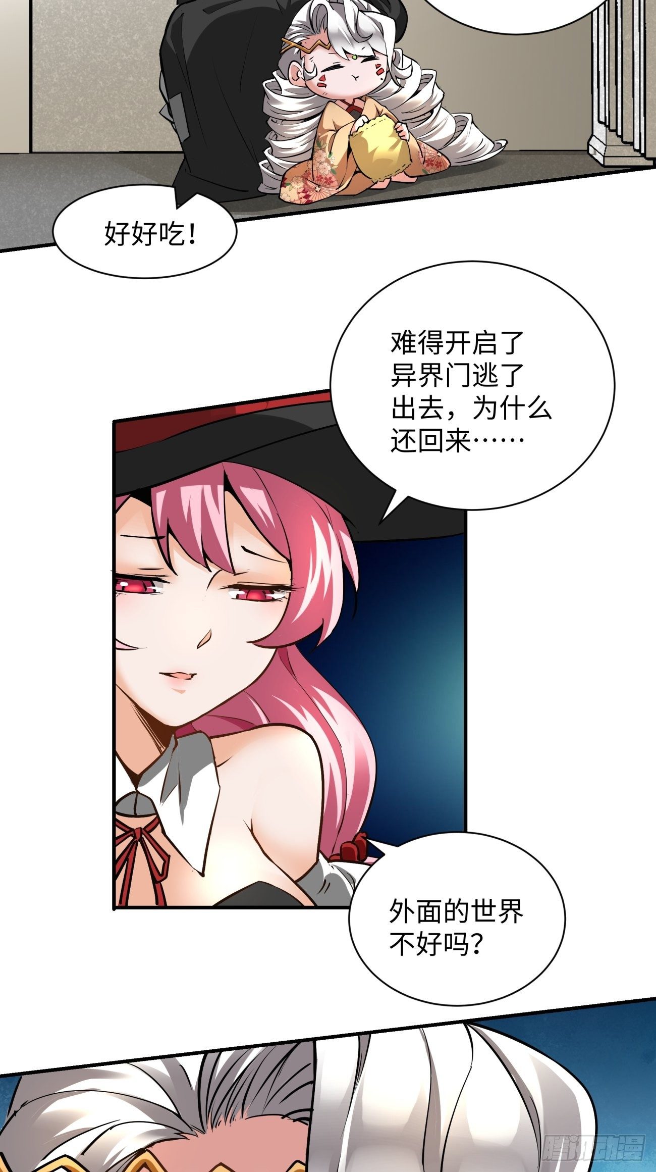 第七十二回 财神号11