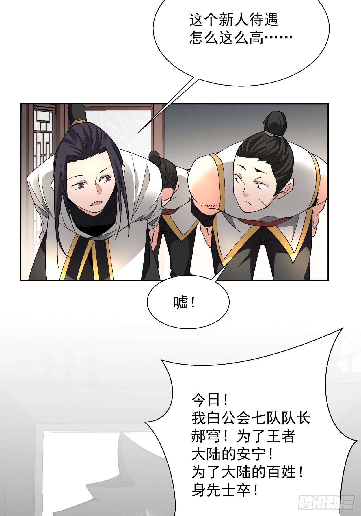 第二十七回 不要惹老人家3