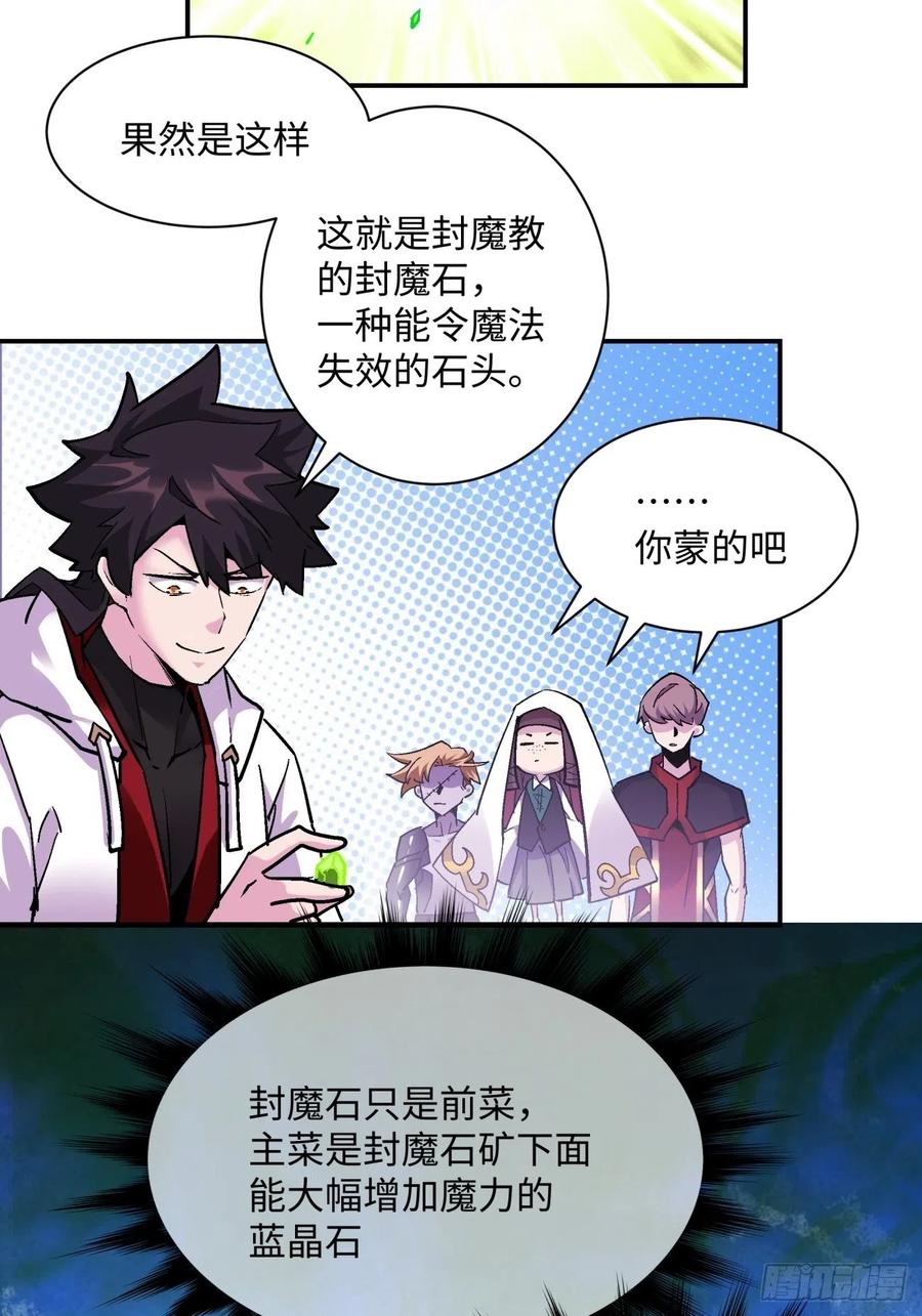 第八十二回 圣殿7