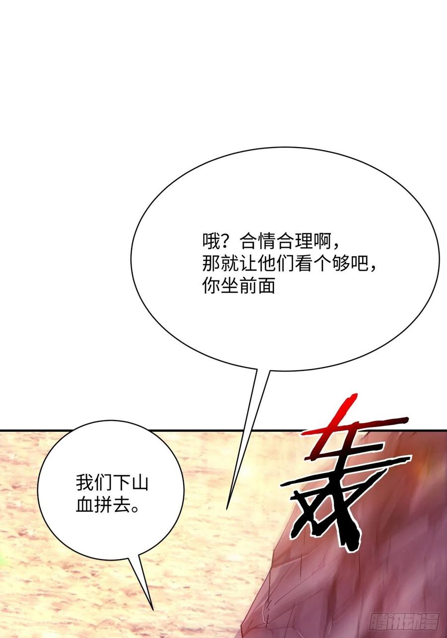 第八十五回 我来做你妹妹13