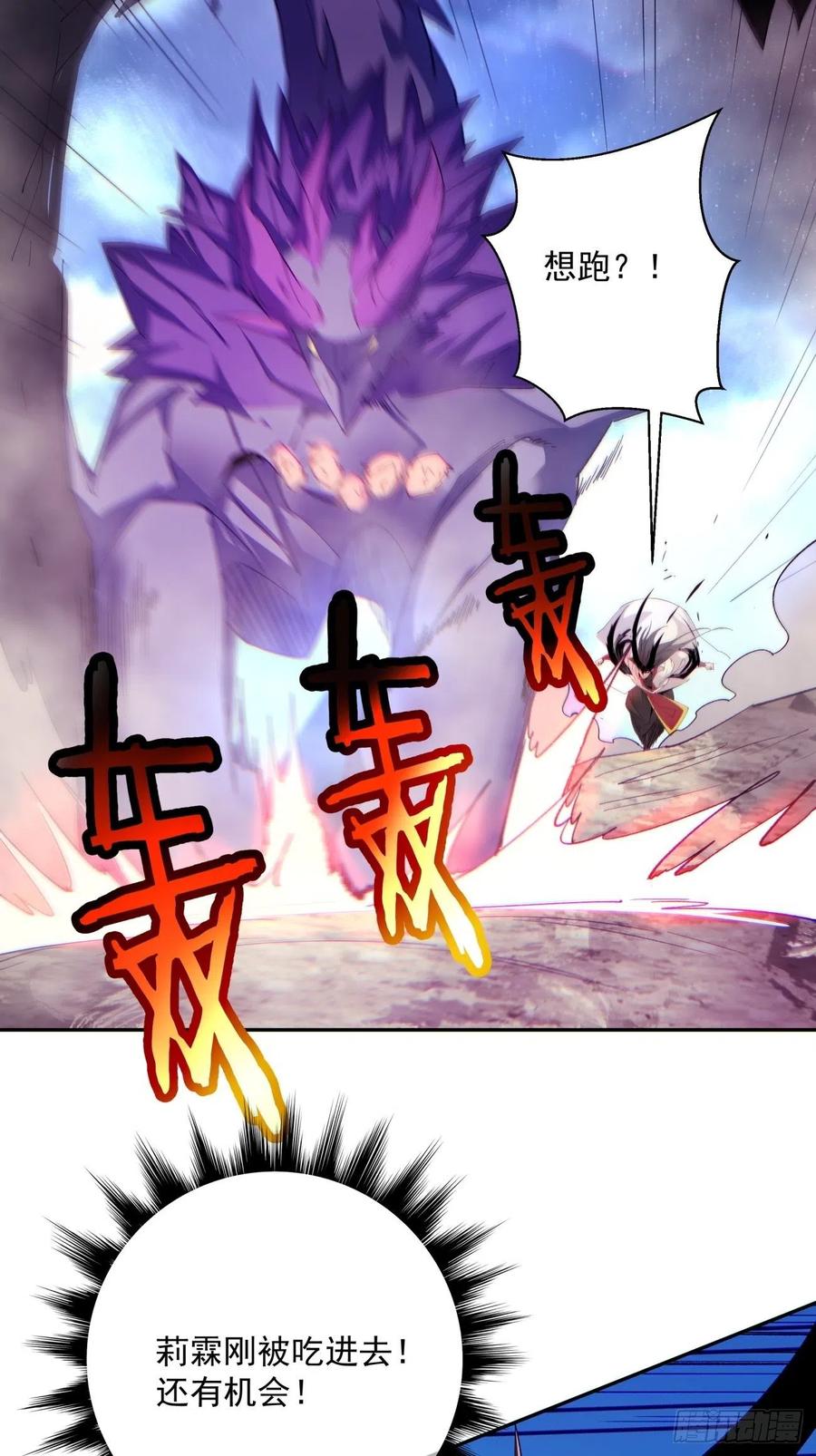 第八十七回 噬魔虫王38