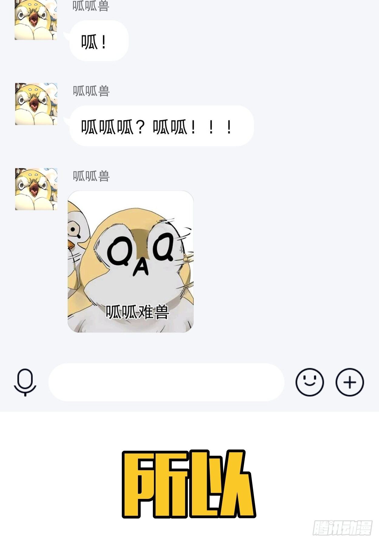 第二回 一战成名80