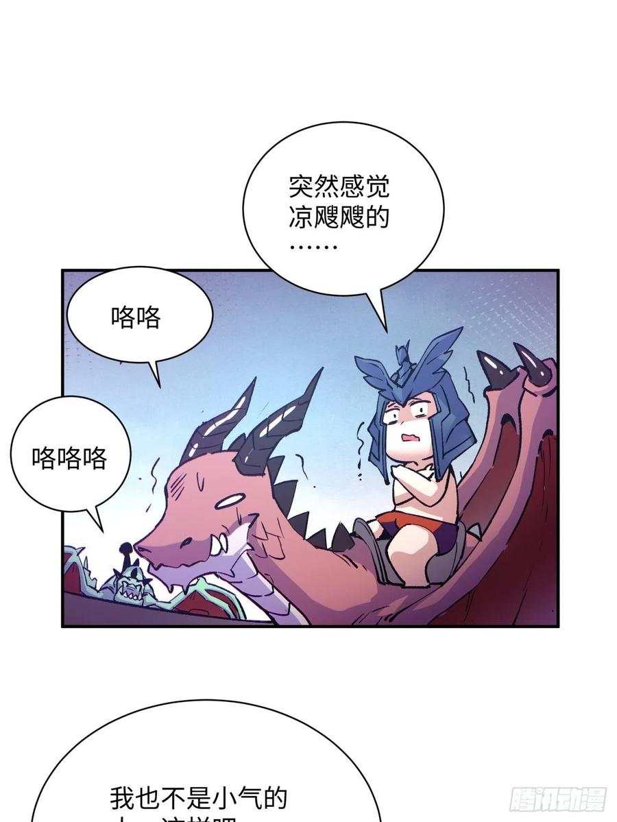 第八十一回 筹码23