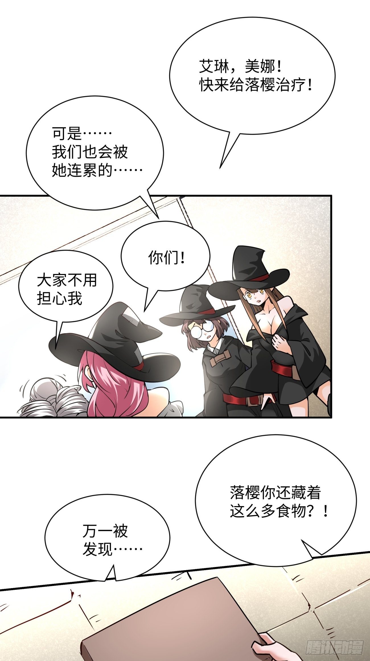 第七十二回 财神号8