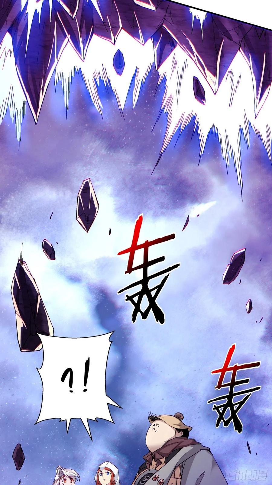 第八十七回 噬魔虫王29