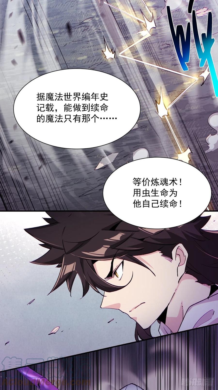 第九十二回 等价炼魂术22