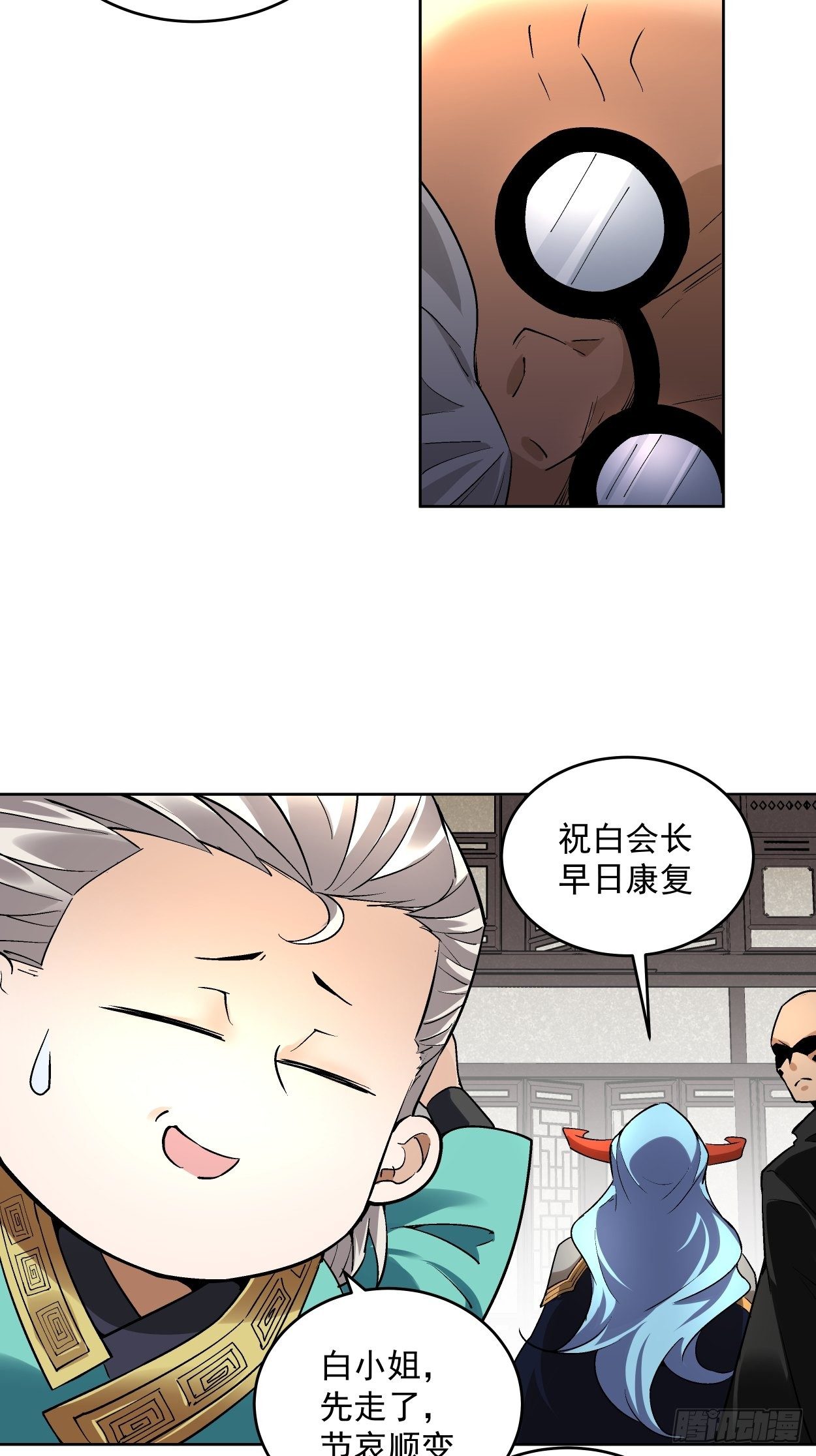 第二十七回 不要惹老人家46