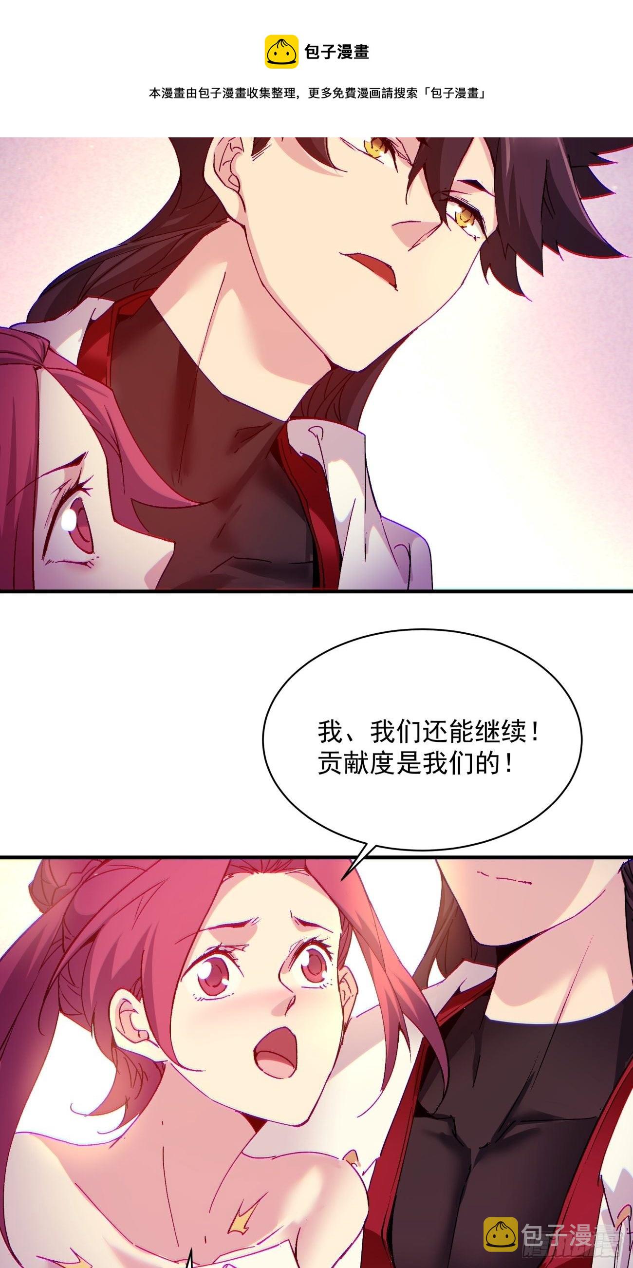 第一二二回 抓住泷泽落樱40
