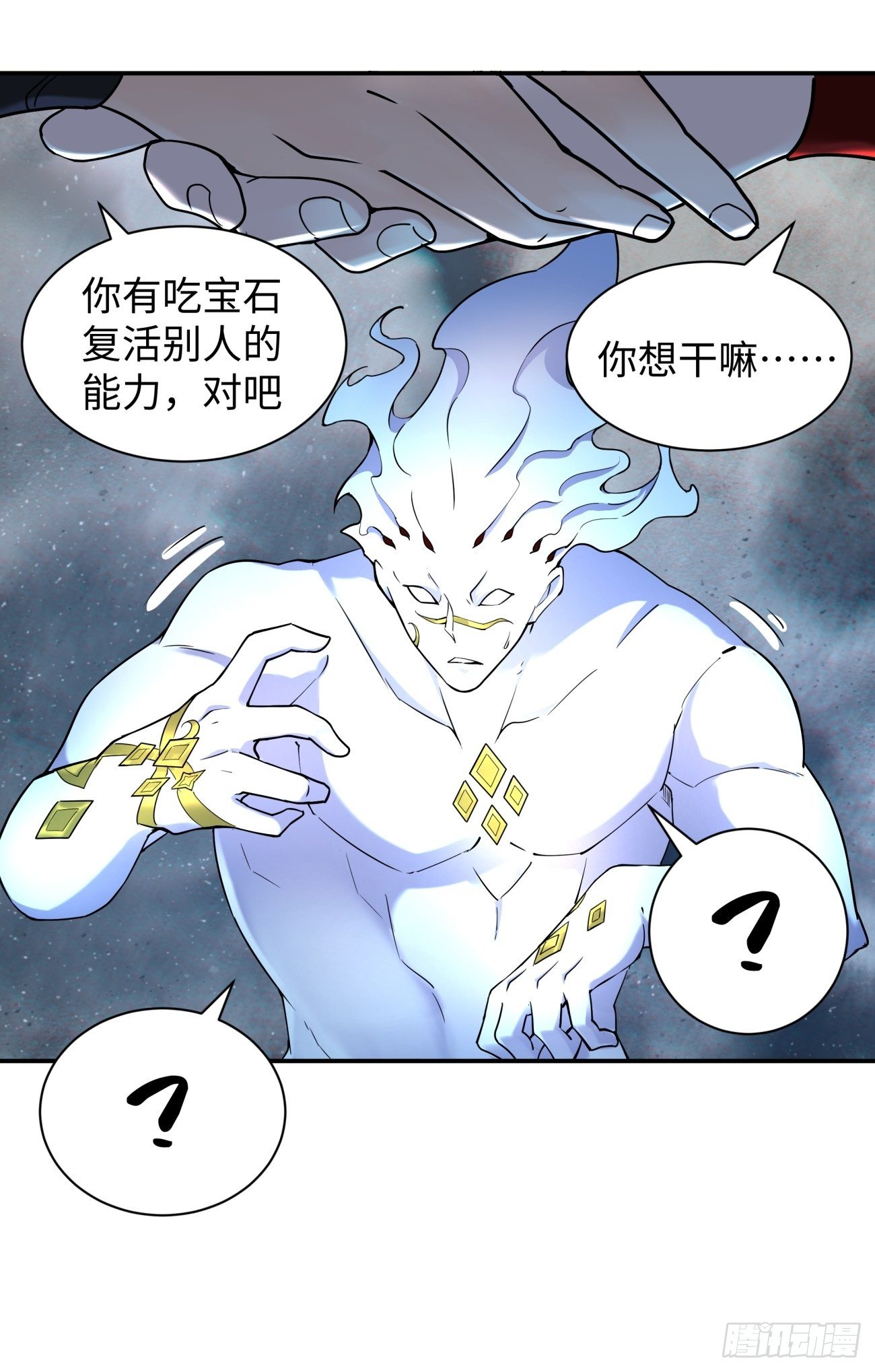 第六十八回 不死火凤凰41