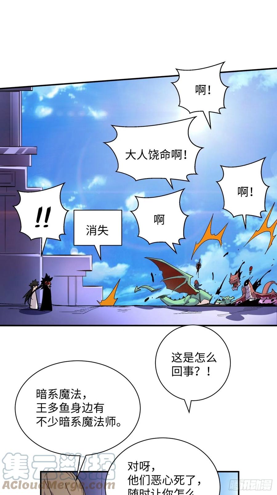 第八十一回 筹码33