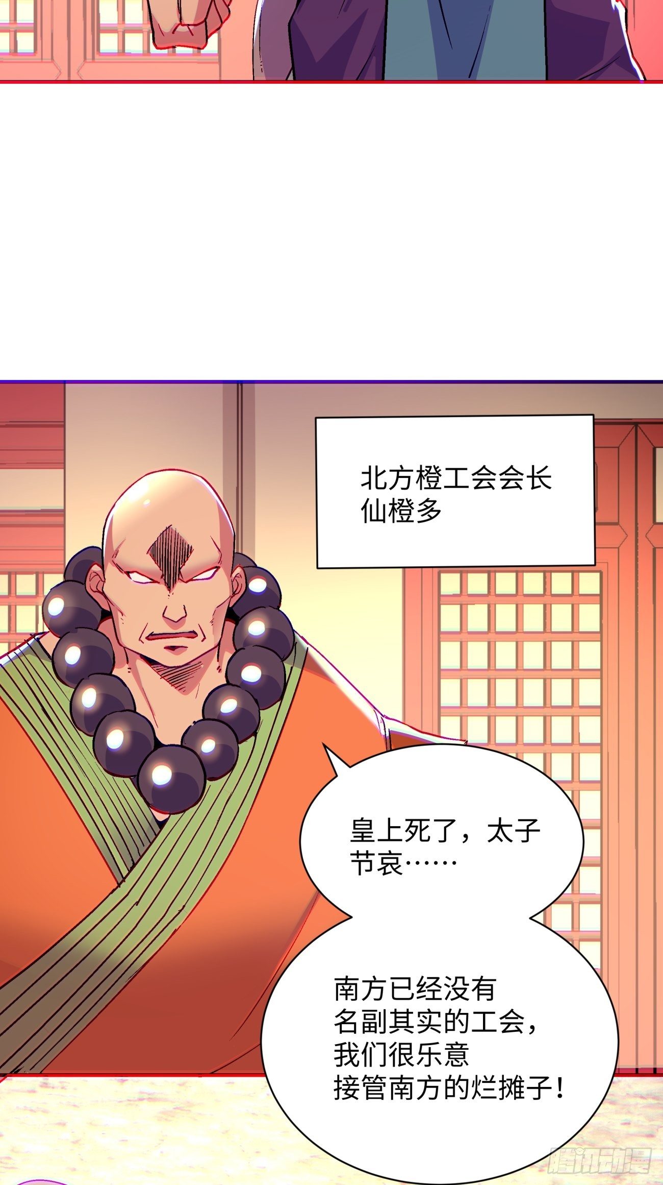 第七十一回 逃学18