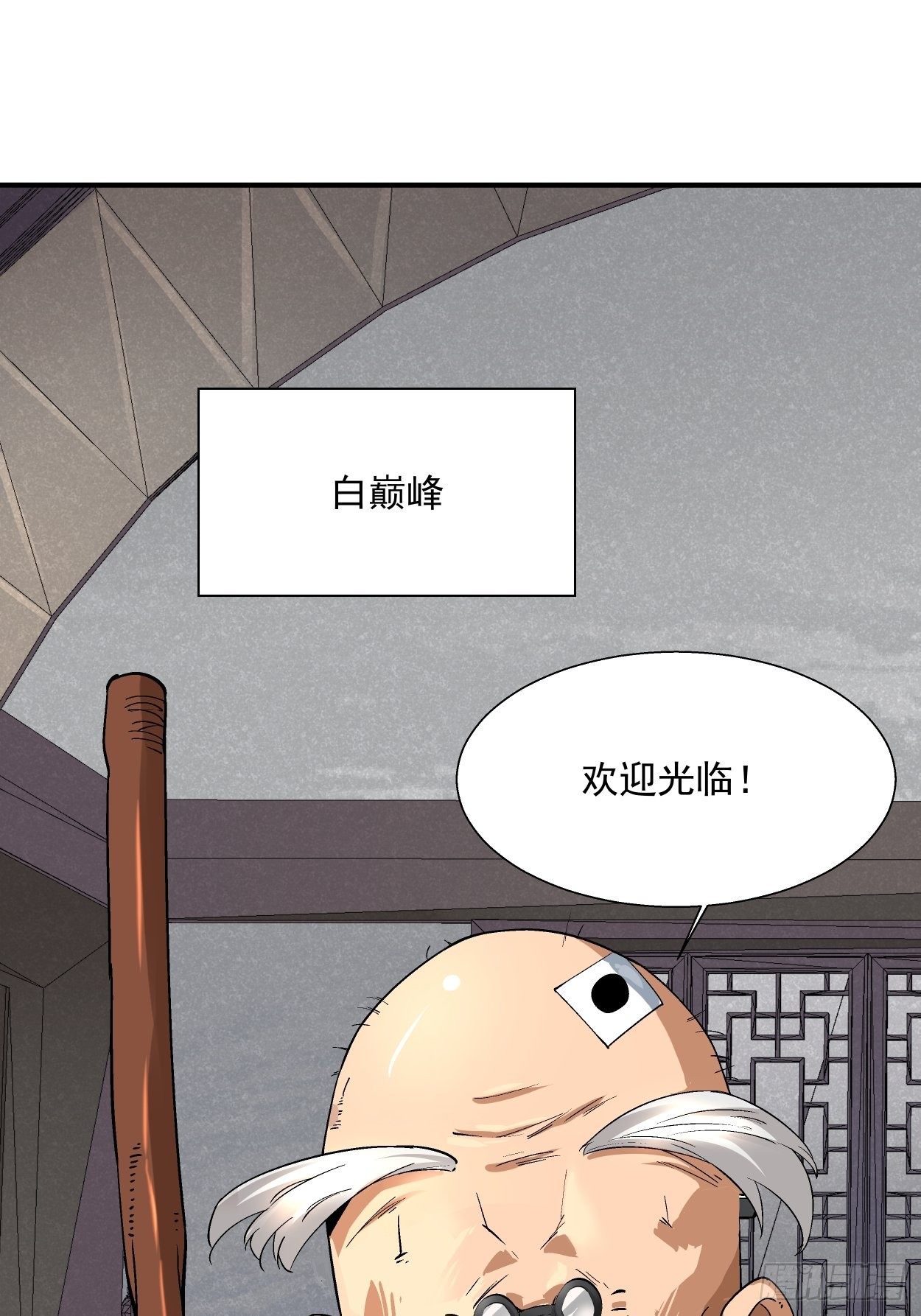 第十回 巅峰对决60