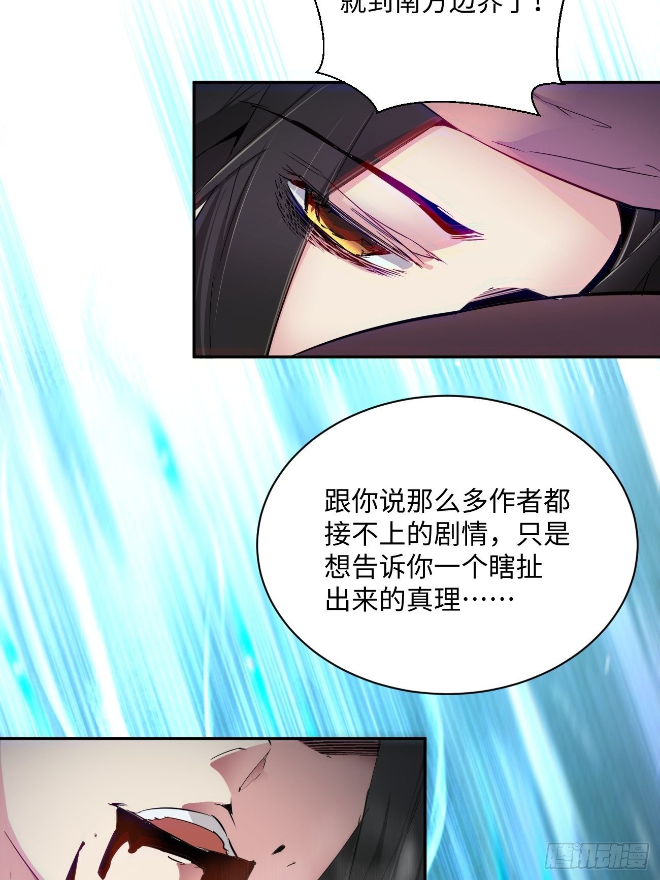第四十九回 好人未必有好报34
