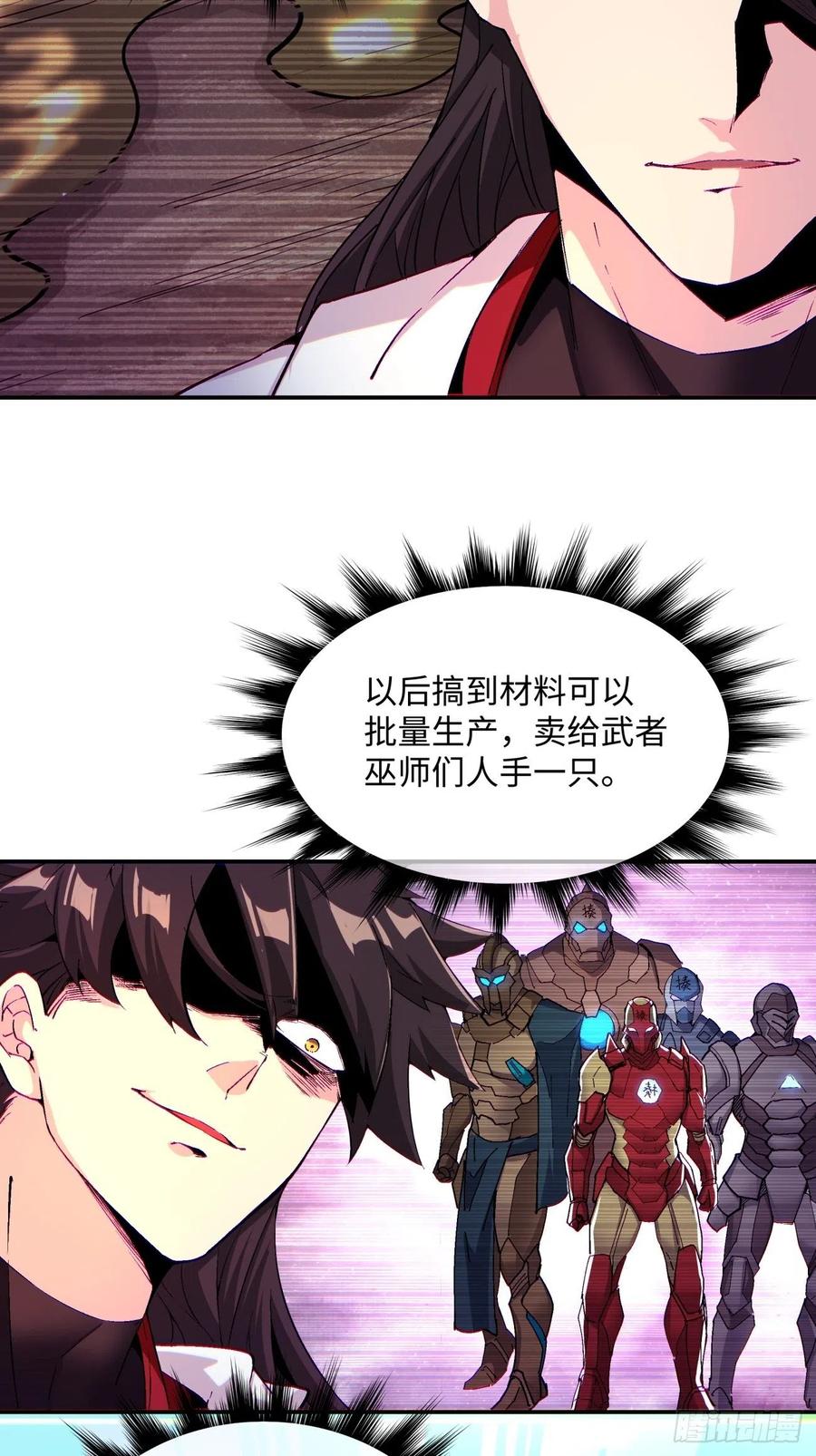 第九十五回 你摸摸看5