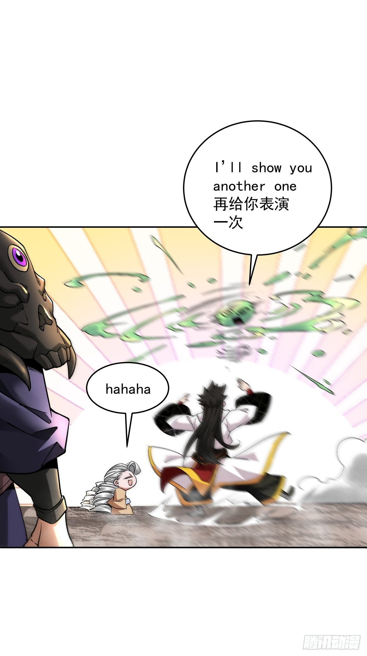 第十六回 屎菜兽72