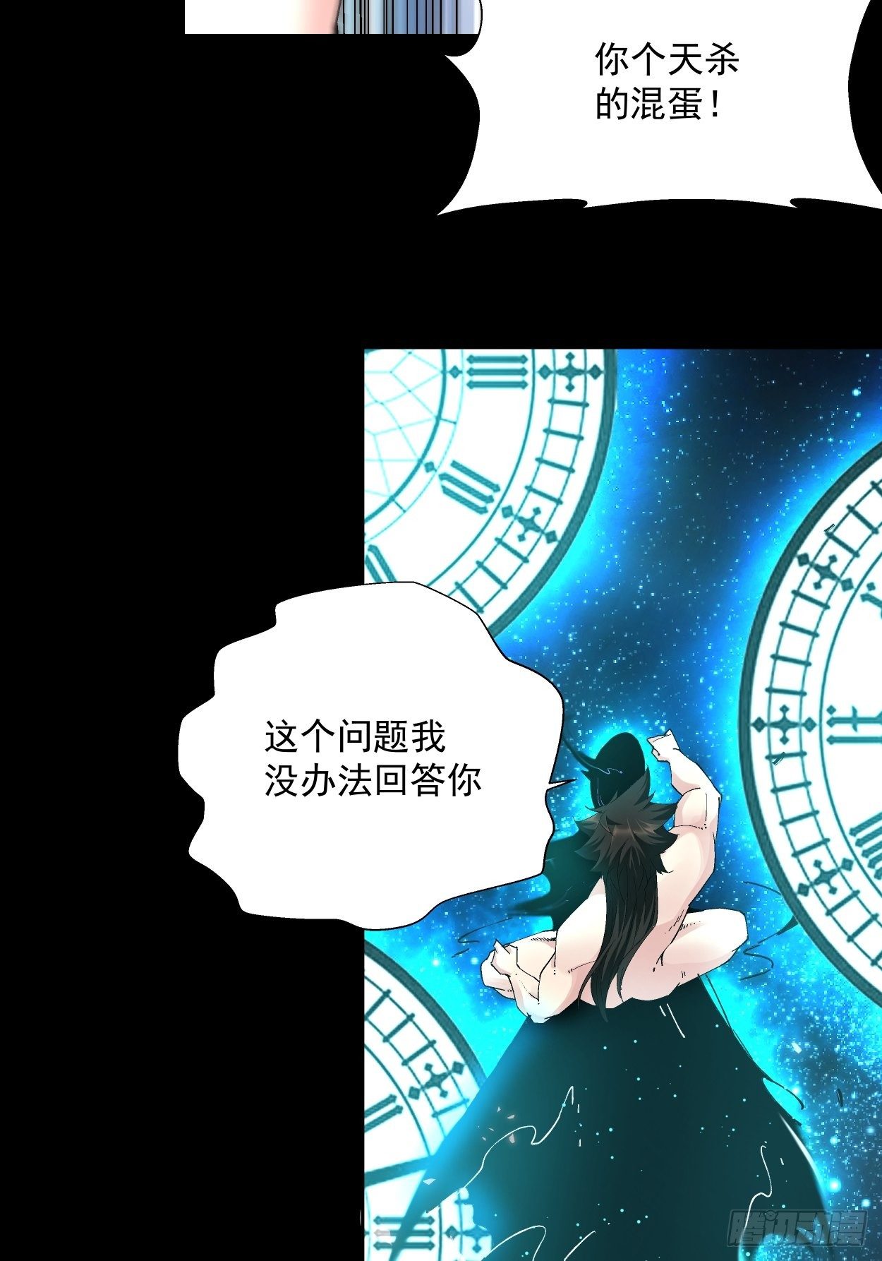 第二十三回 争分夺秒8