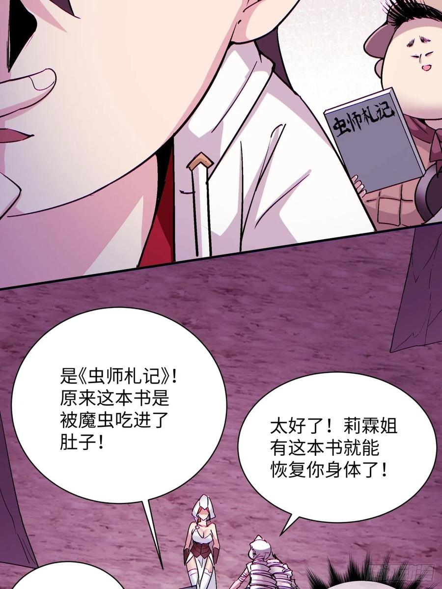 第八十八回 快把门关上23