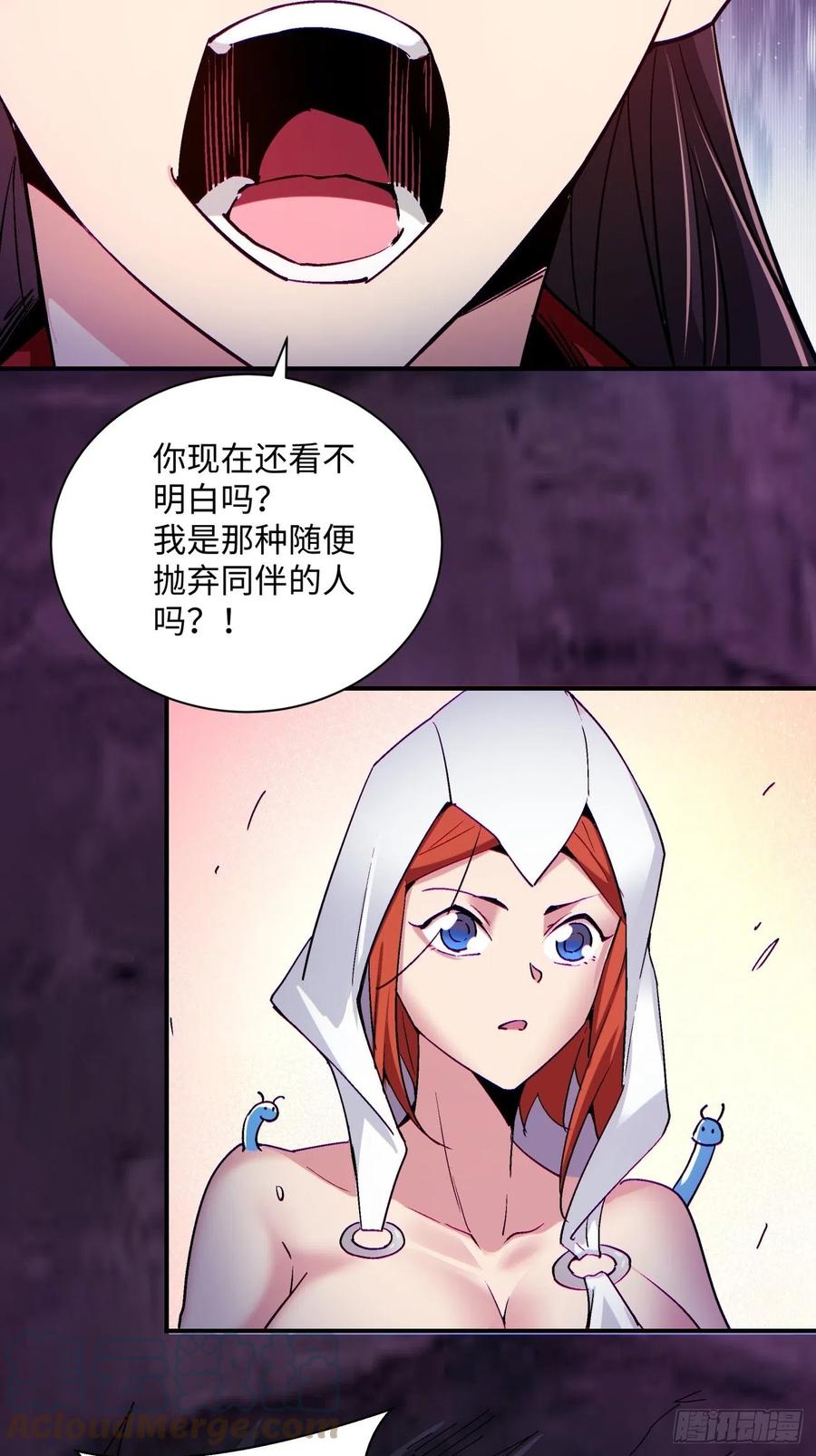 第九十二回 等价炼魂术16