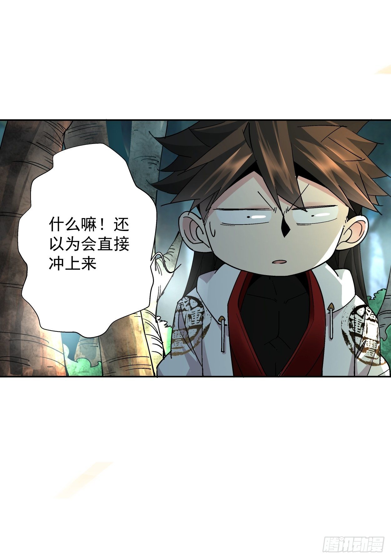 第十一回 不讲武德69