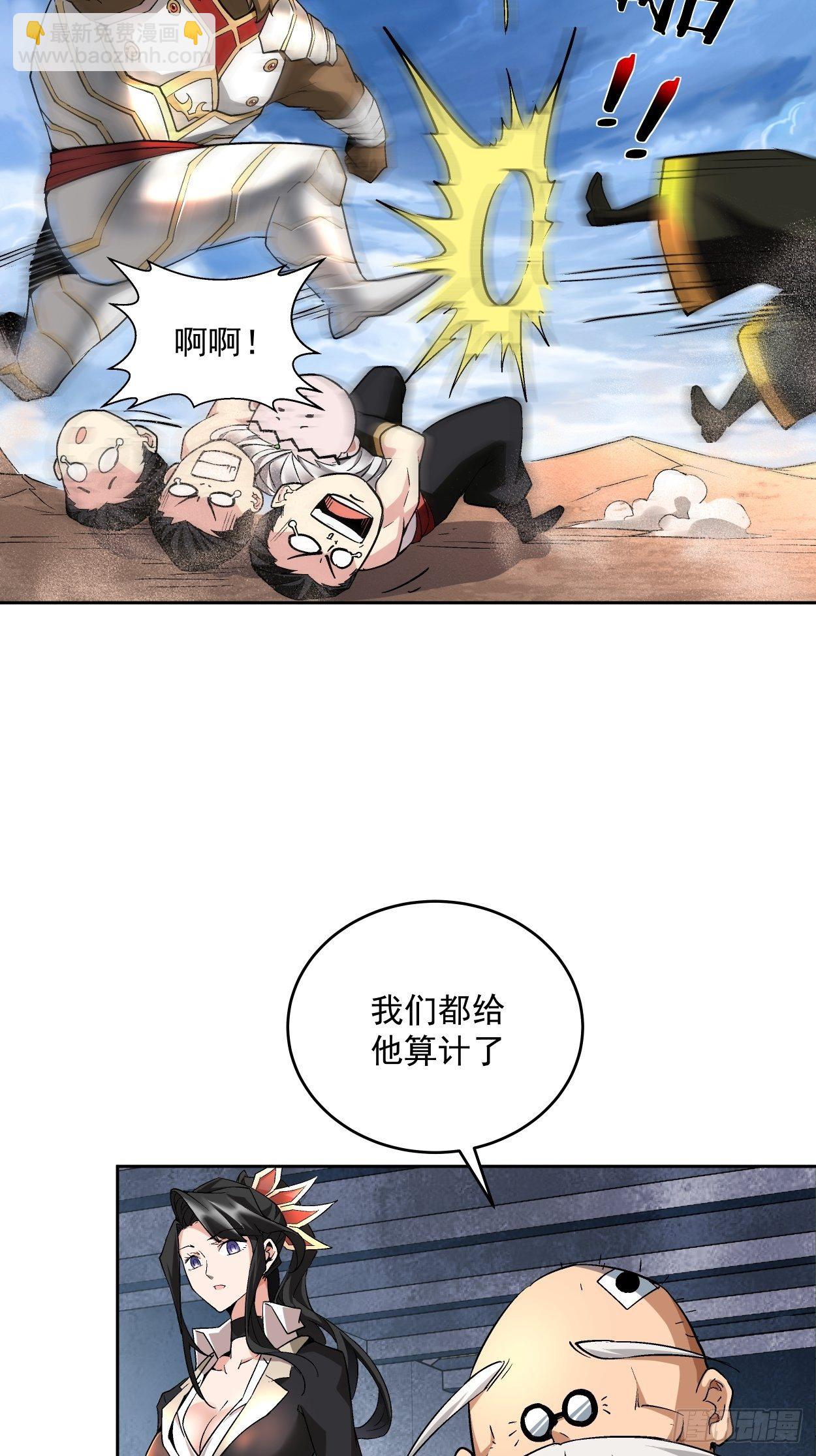 第十三回 规则是卑鄙者的武器84