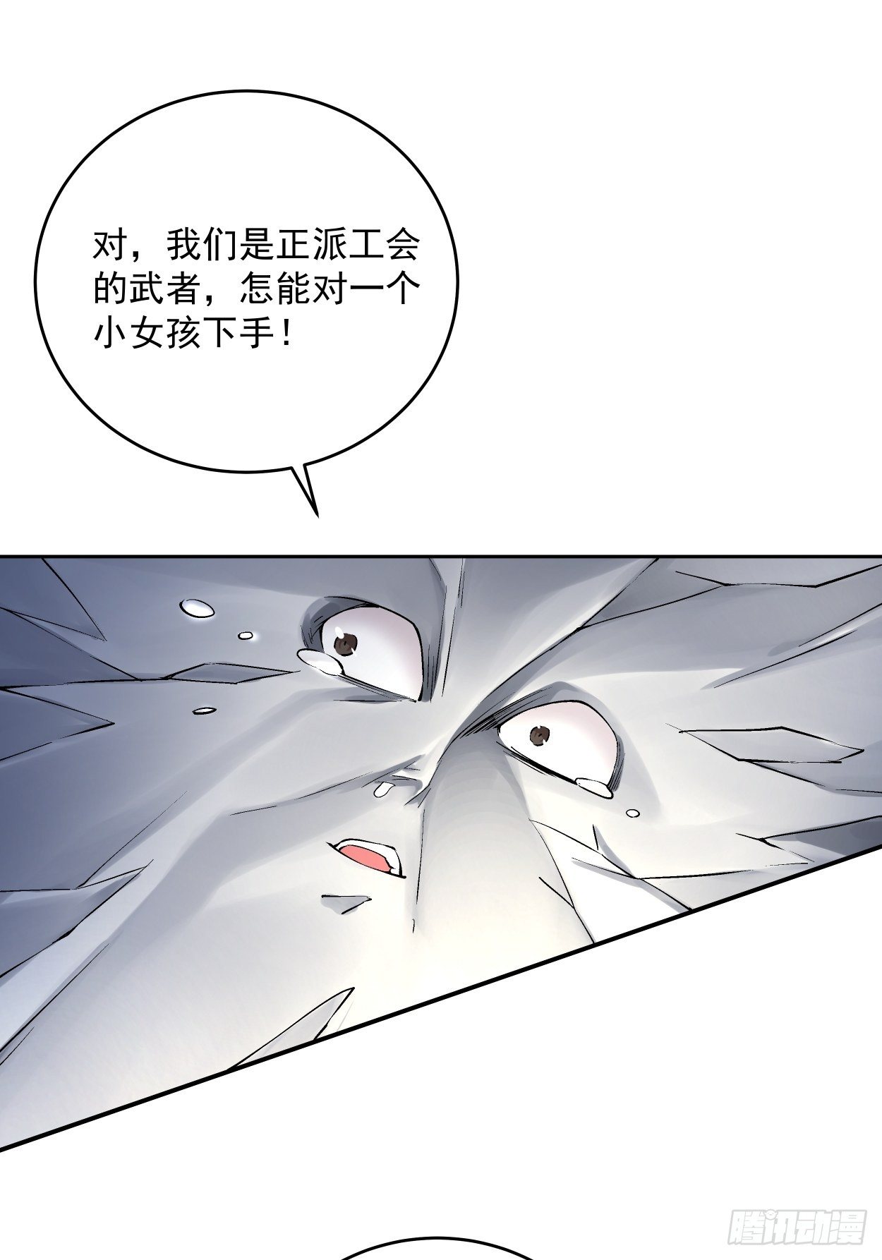 第十三回 规则是卑鄙者的武器35