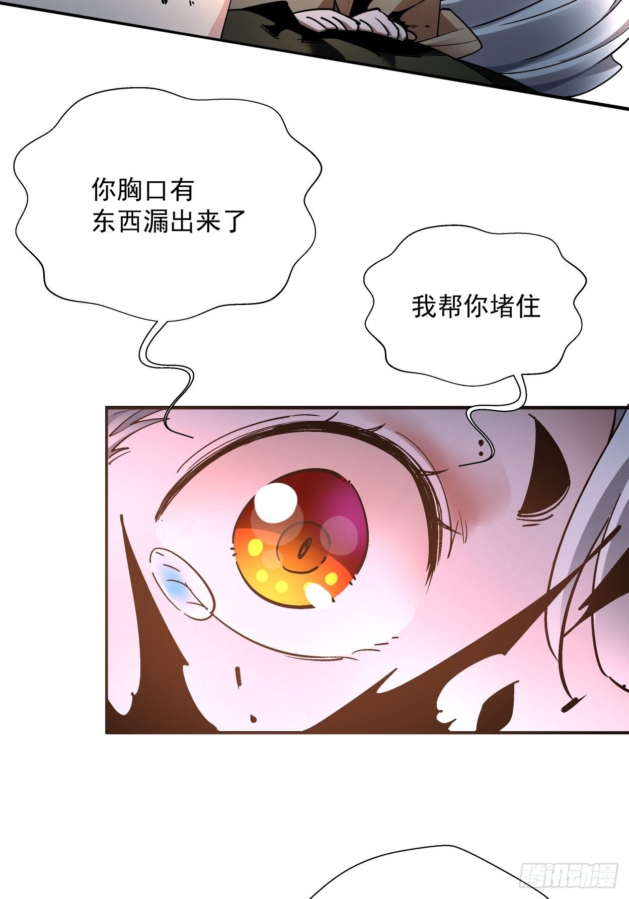 第二十二回 可能是完结篇32