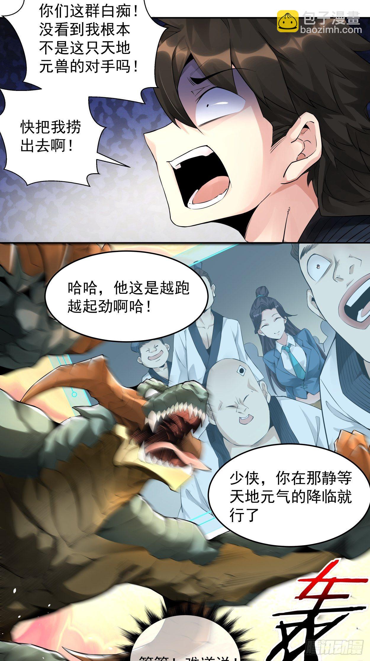 第五回 死也要拉你垫背22