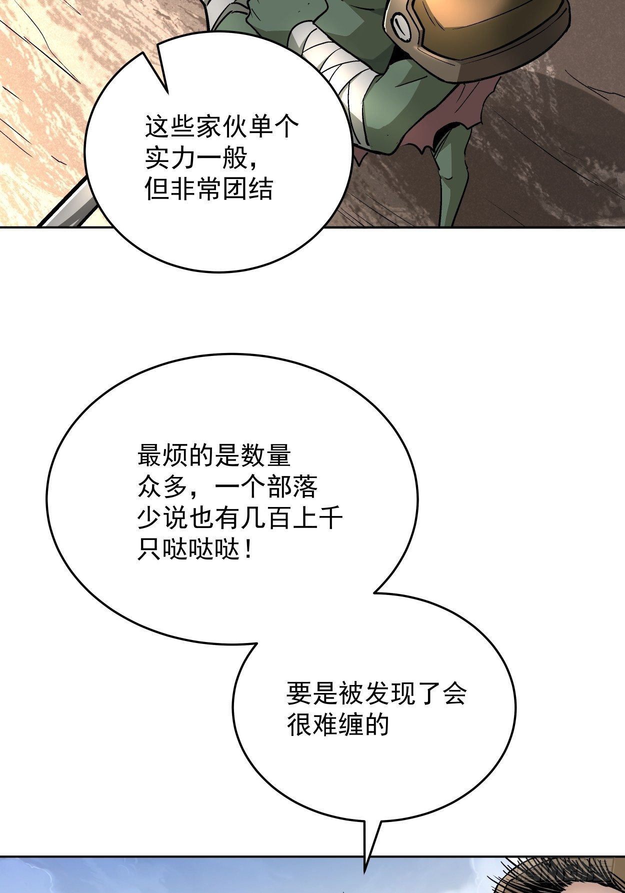 第十九回 哒哒哒12